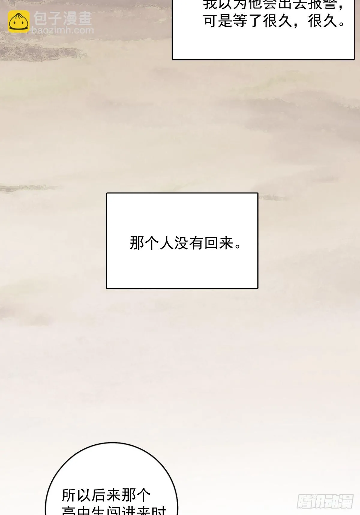 第70话 笔记 第42页
