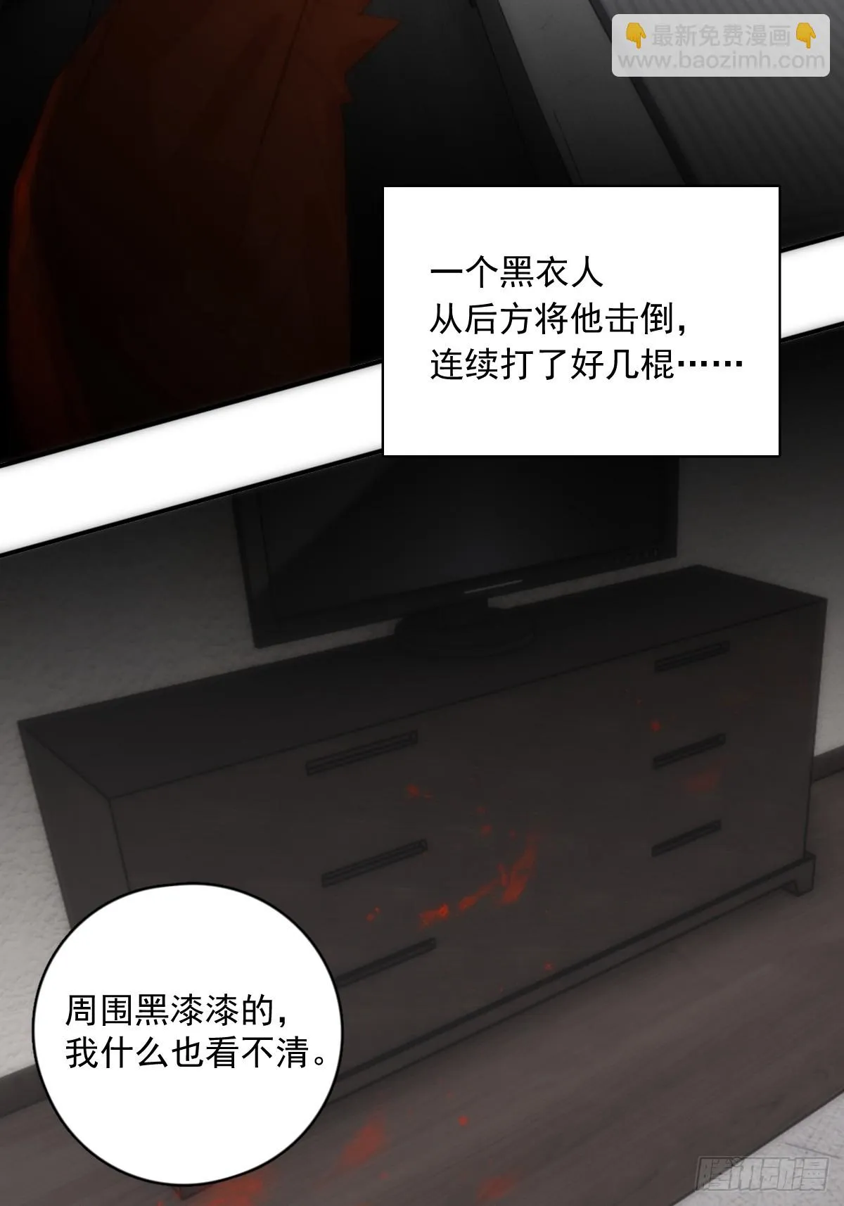 第70话 笔记 第47页