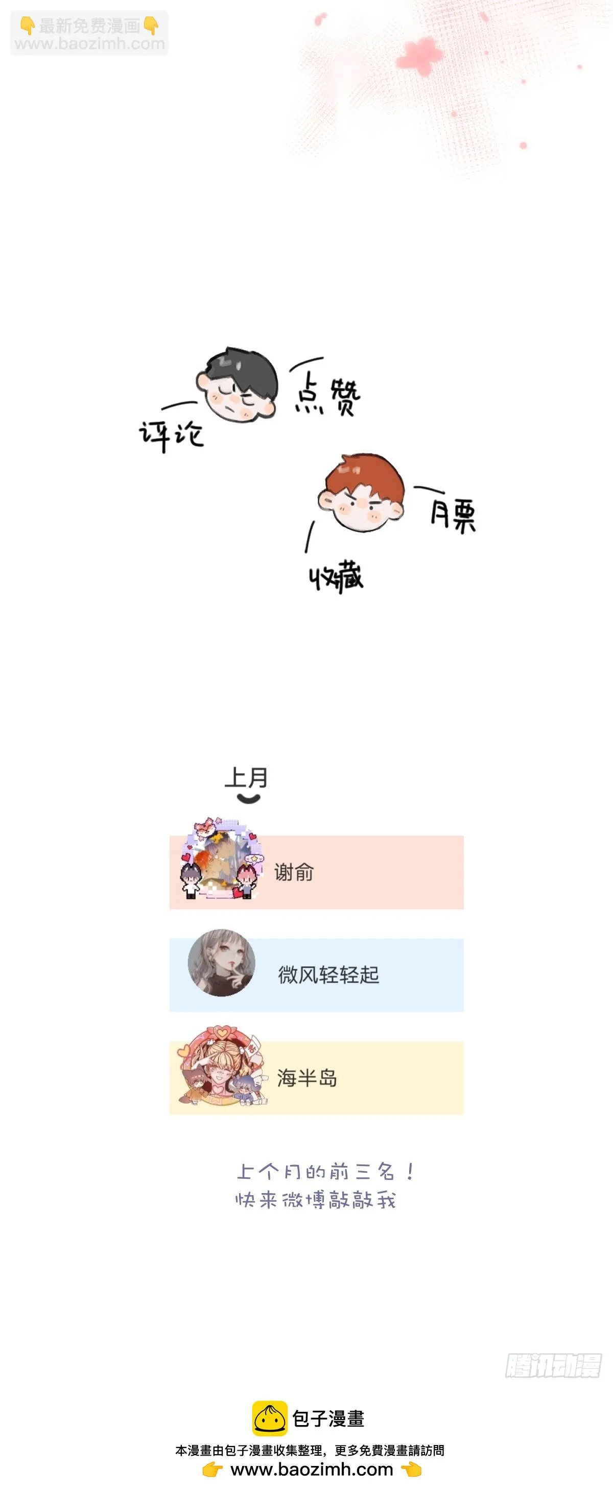 第70话 笔记 第51页