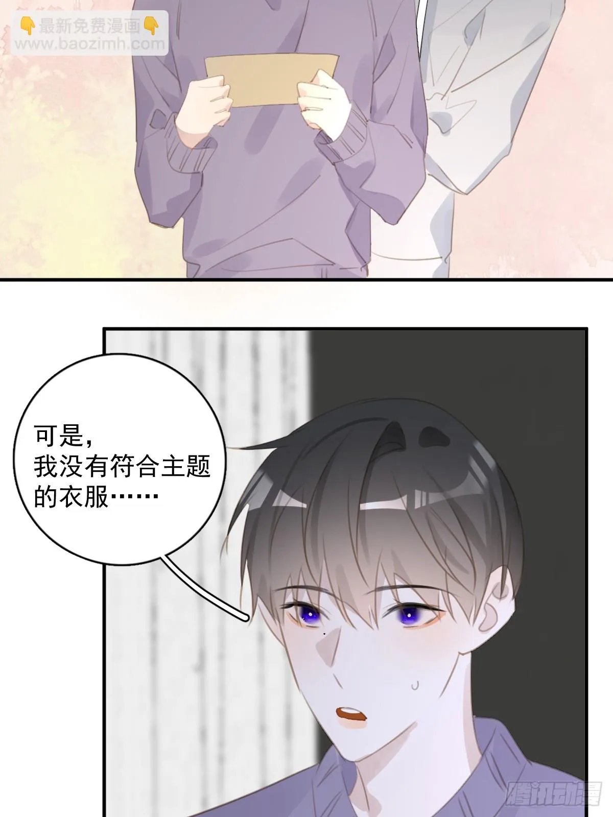 番外.涂兔兔游园会 第3页