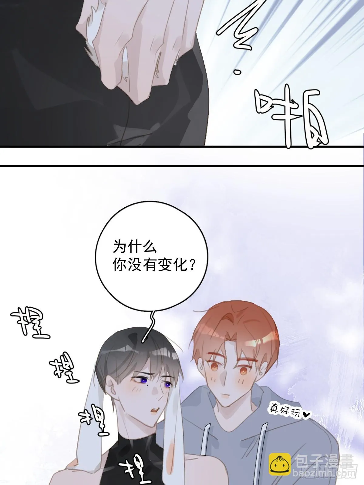 番外.涂兔兔游园会 第11页