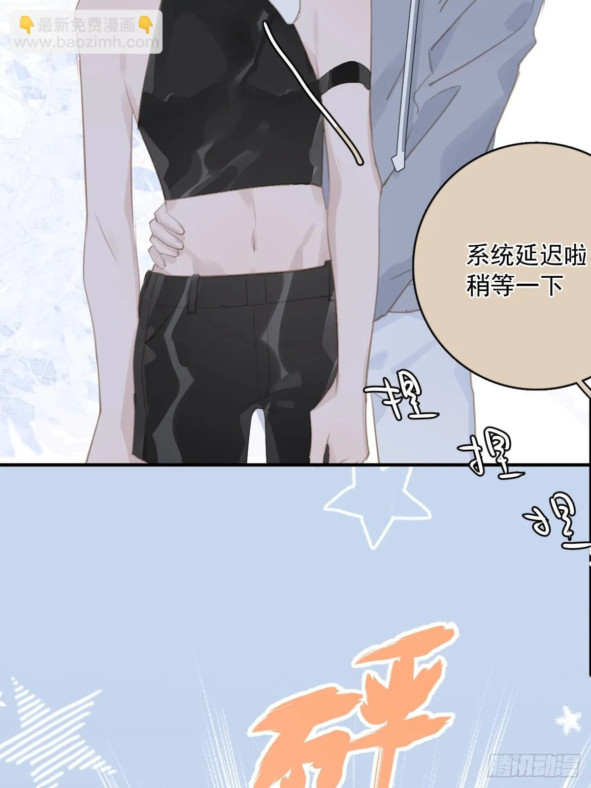 番外.涂兔兔游园会 第12页