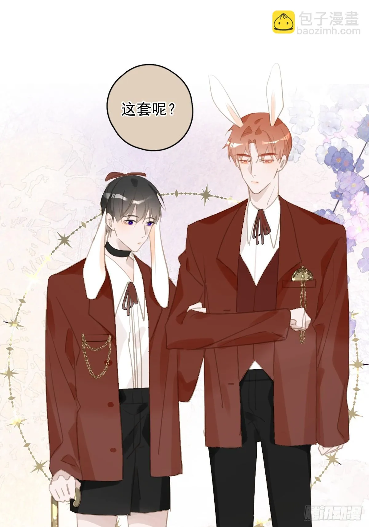 番外.涂兔兔游园会 第15页