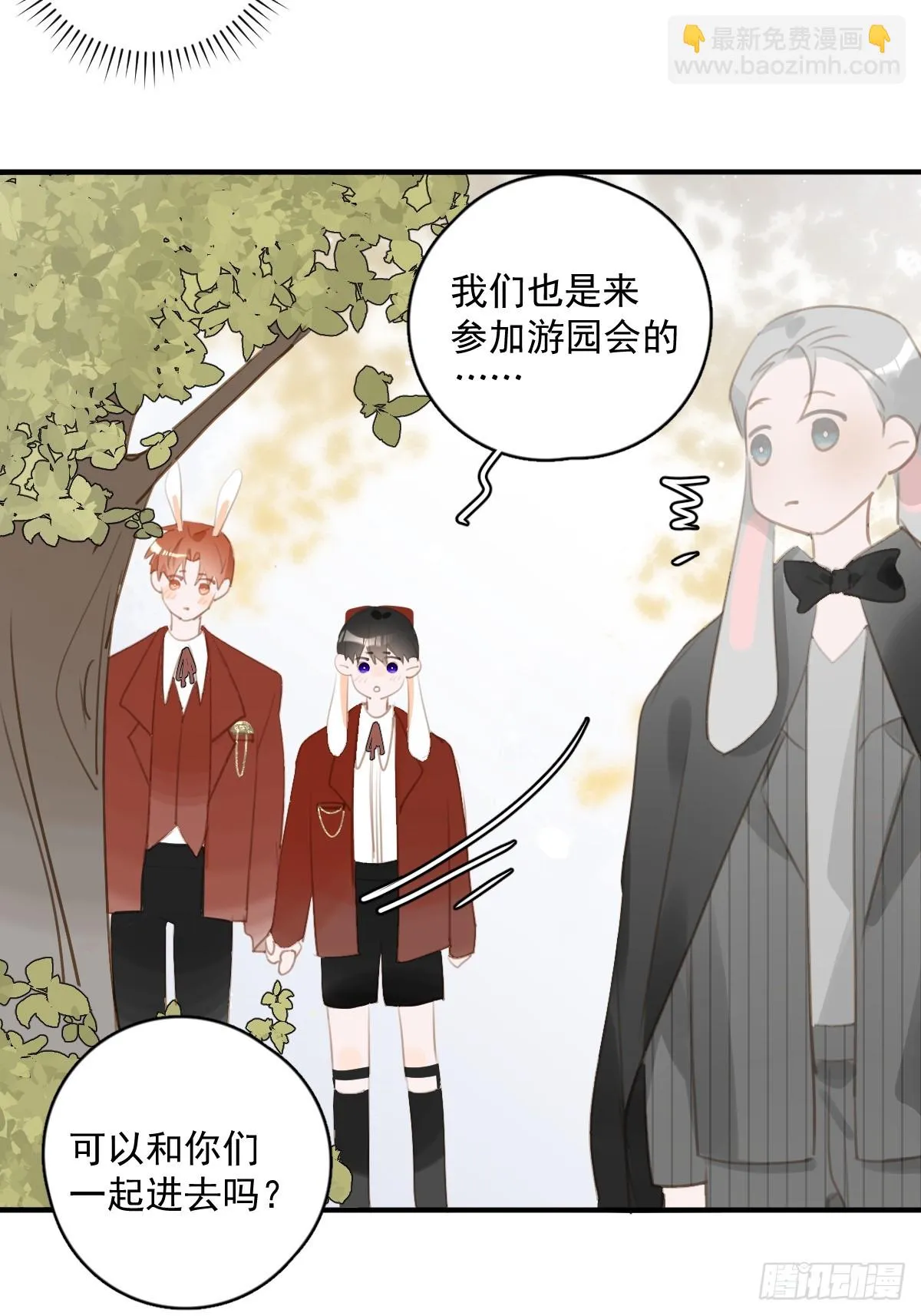 番外.涂兔兔游园会 第27页