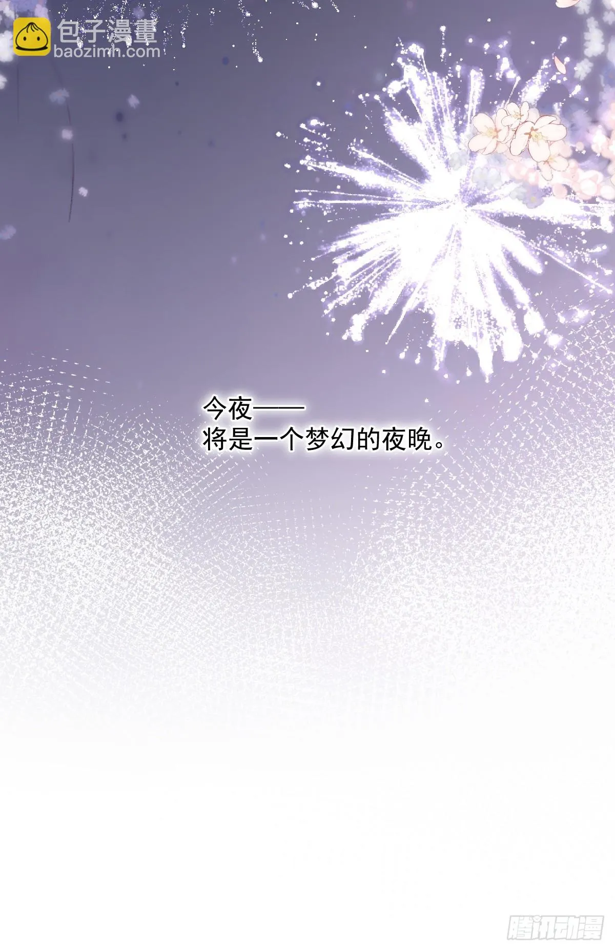 番外.涂兔兔游园会 第31页