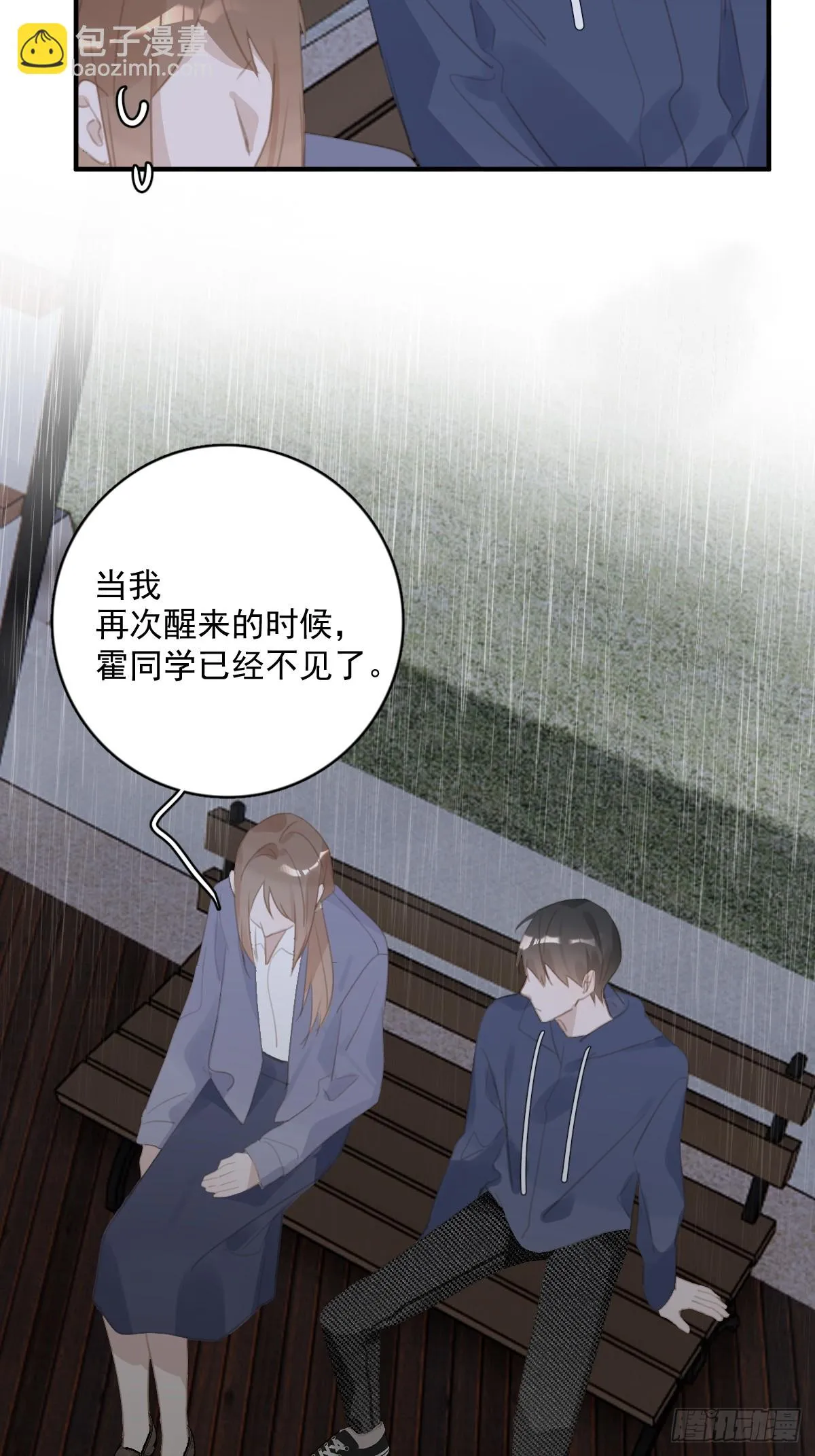 第71话 灭口 第2页