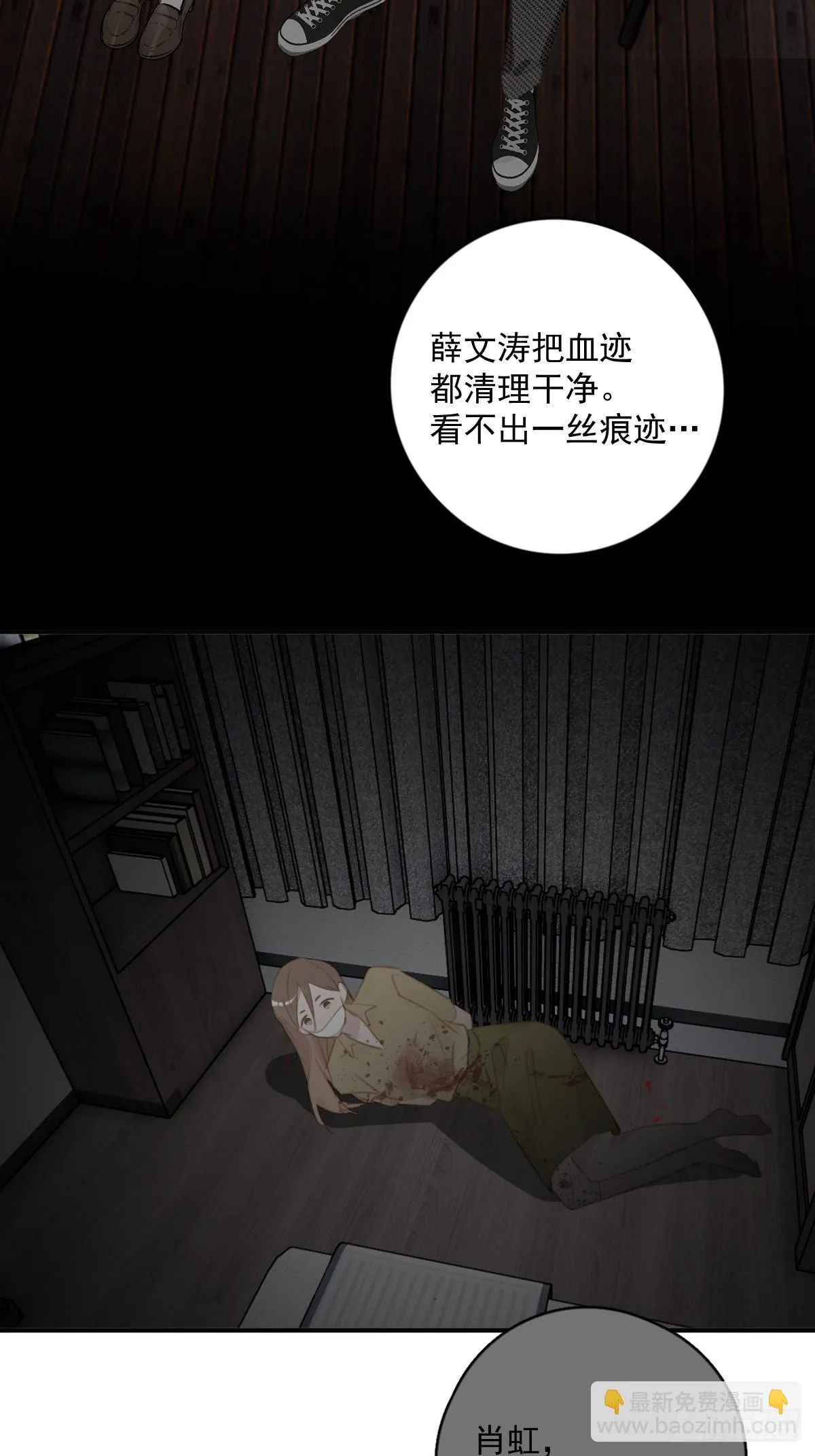 第71话 灭口 第3页