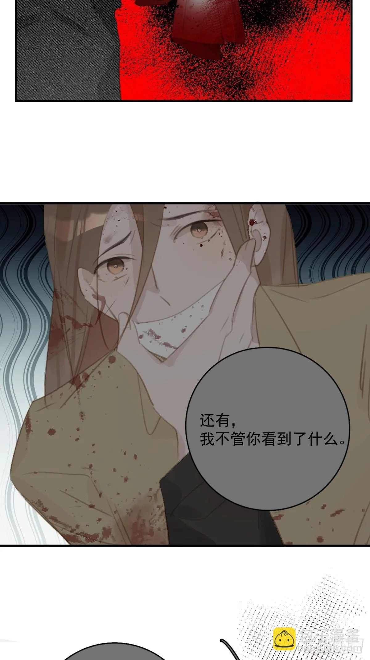 第71话 灭口 第5页