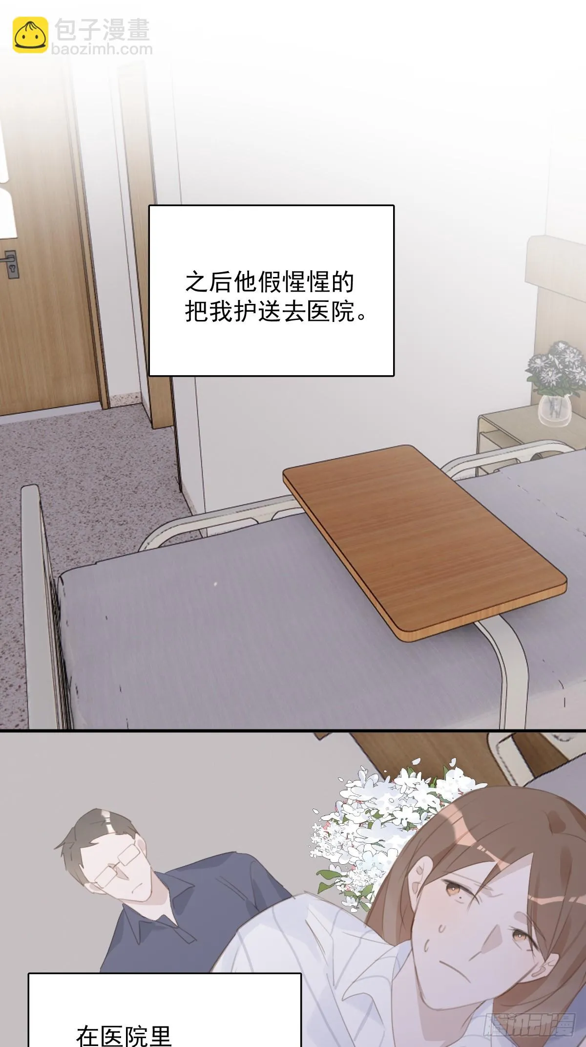 第71话 灭口 第9页