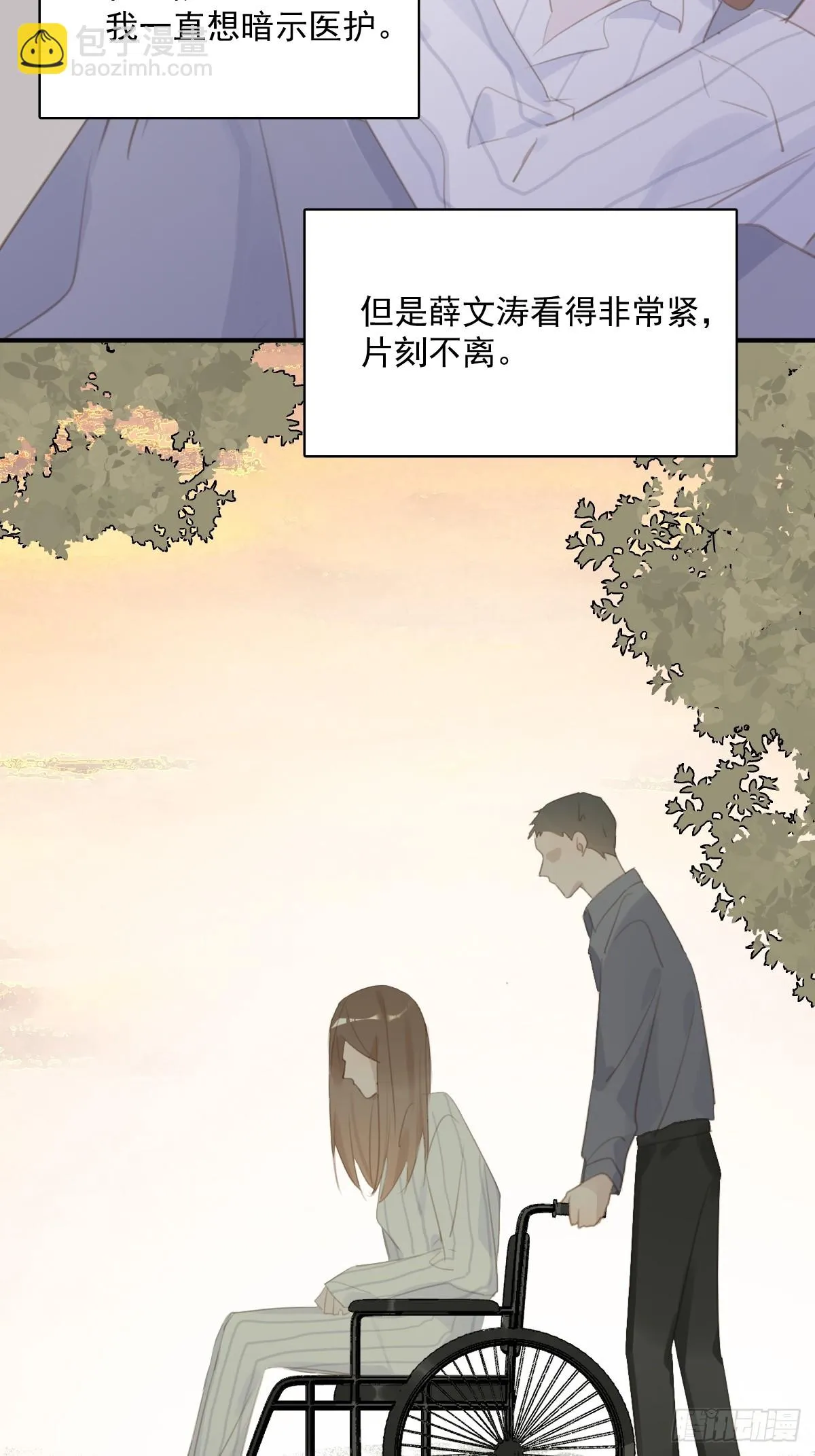 第71话 灭口 第10页