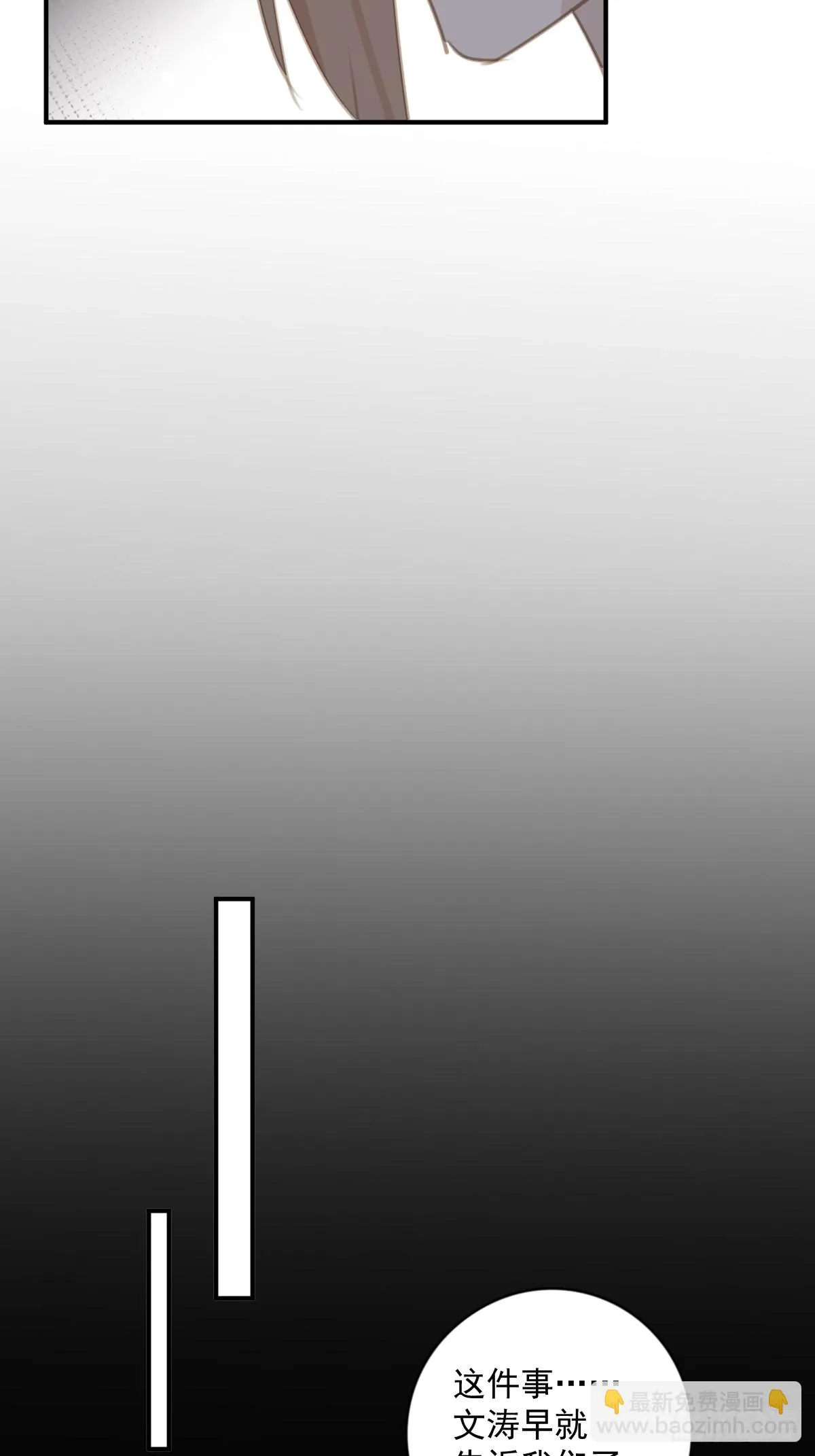 第71话 灭口 第13页