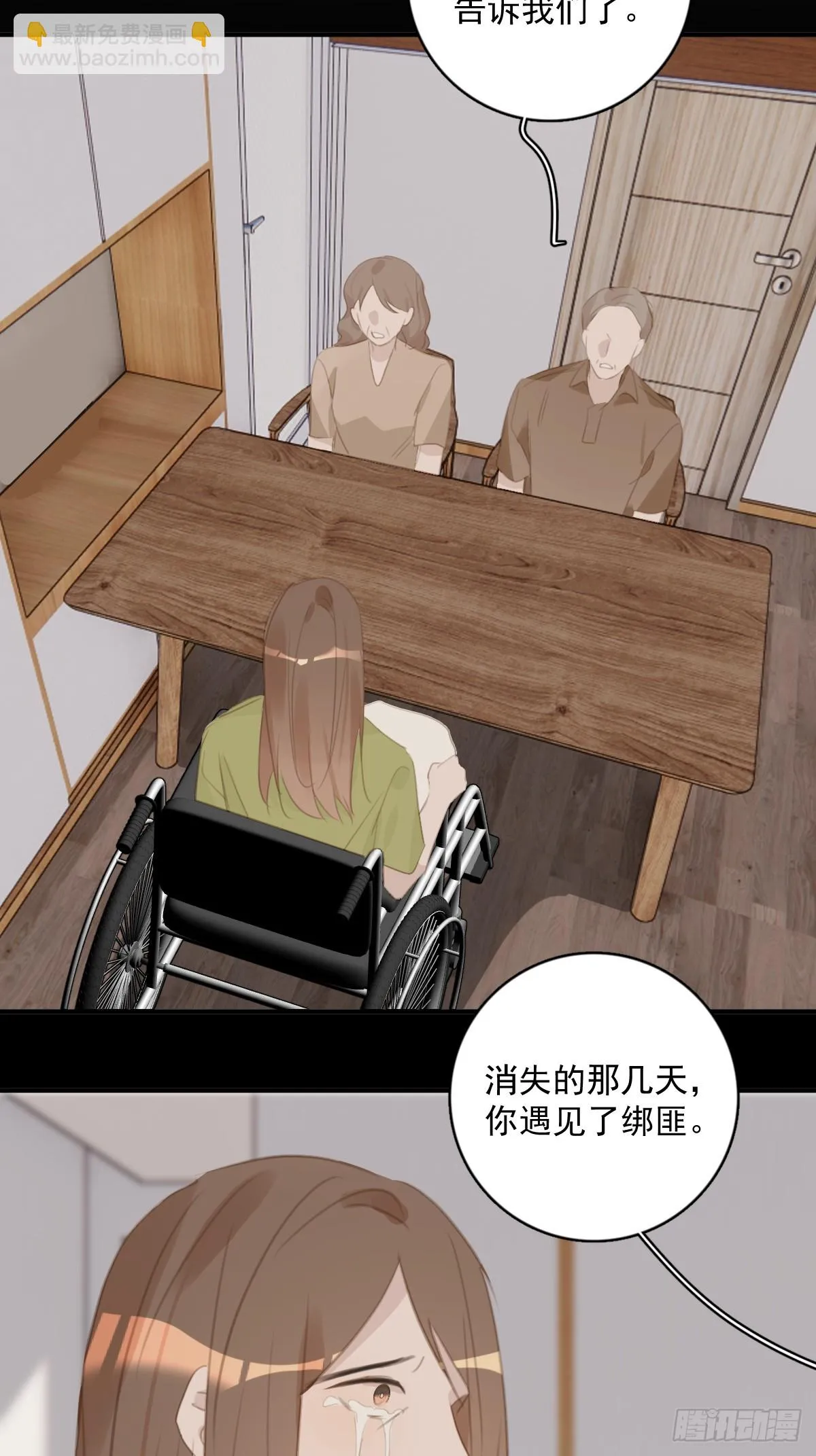 第71话 灭口 第14页