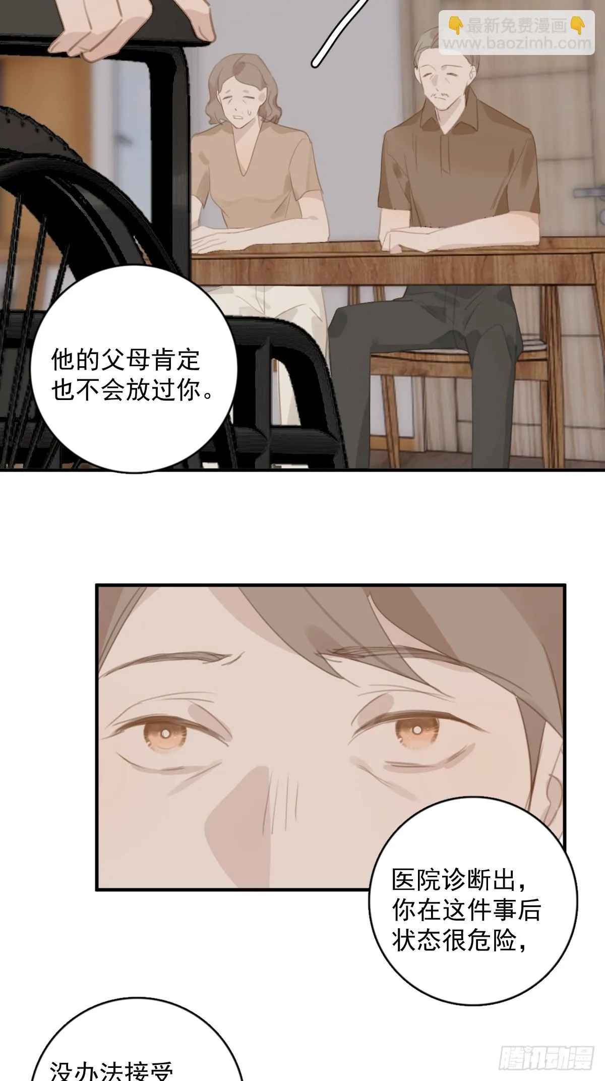 第71话 灭口 第17页
