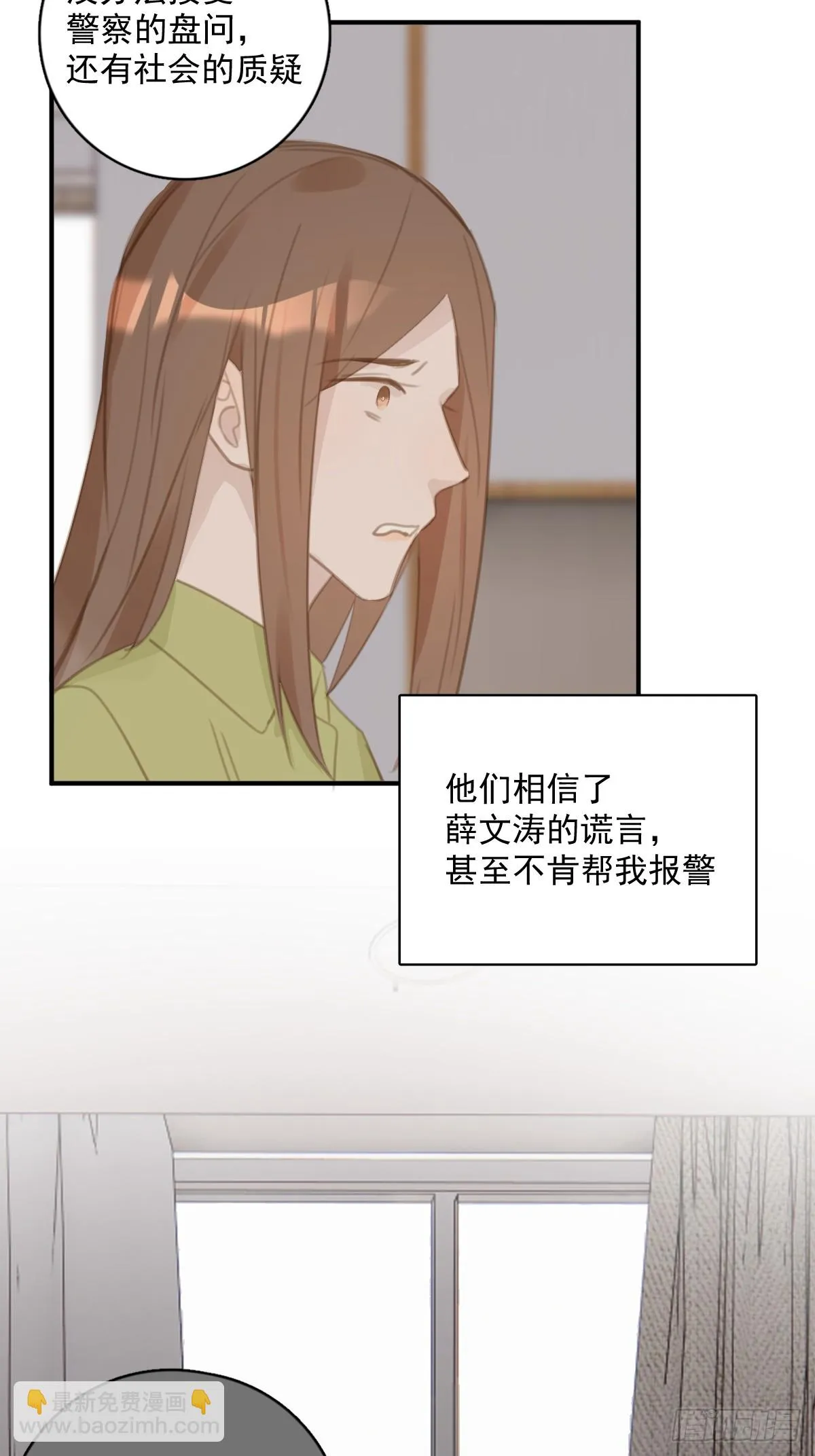 第71话 灭口 第18页