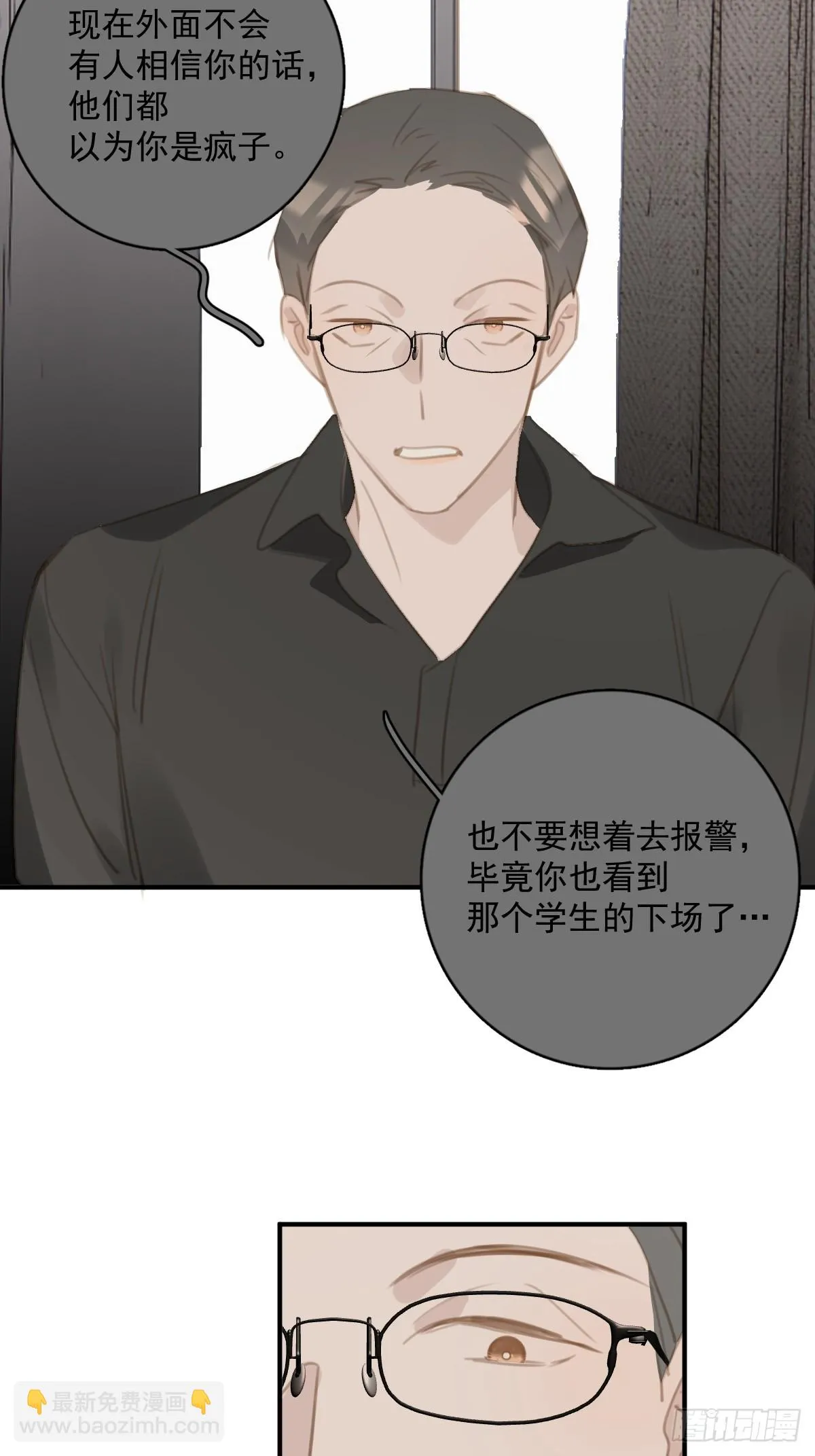 第71话 灭口 第19页