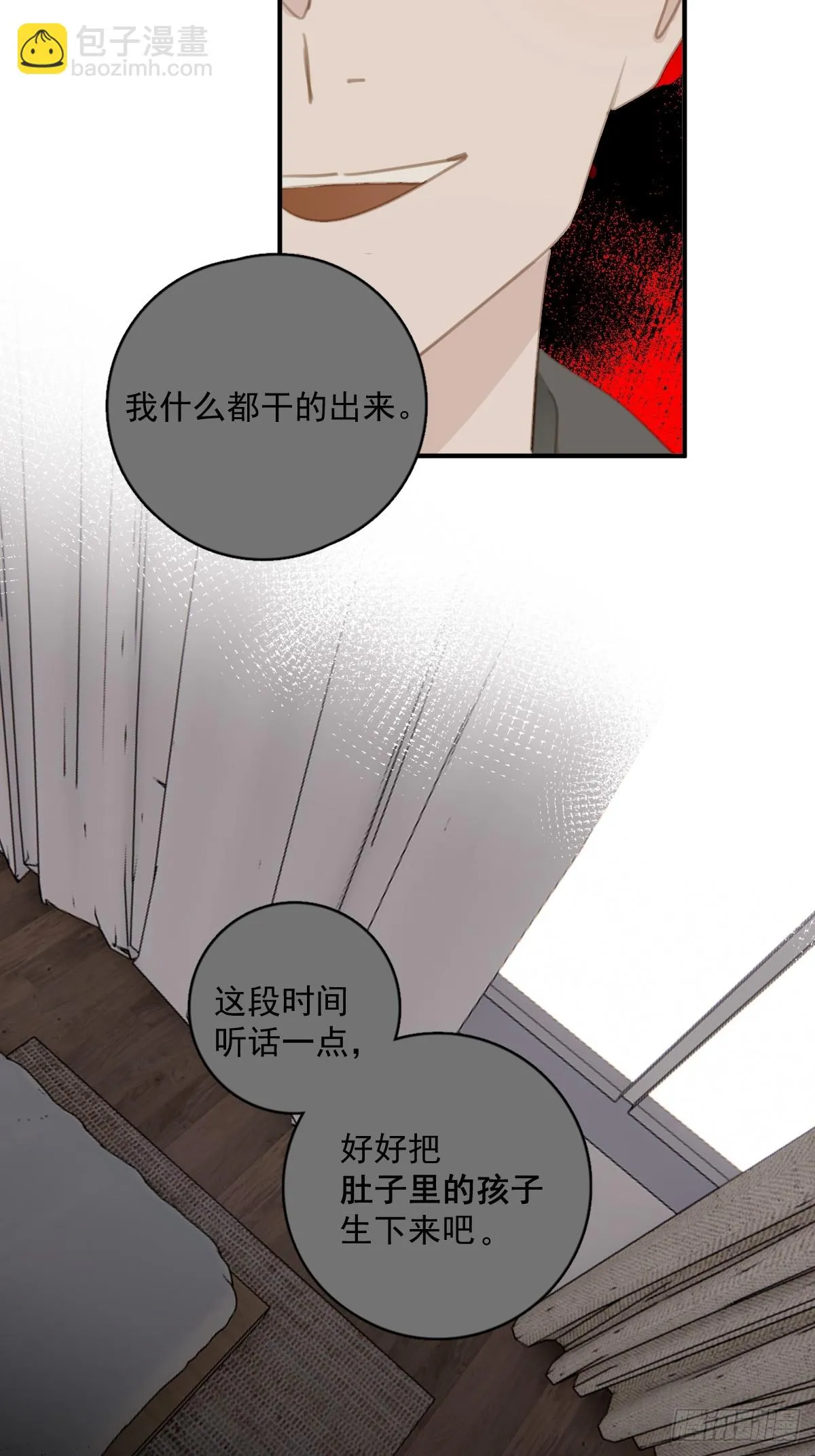 第71话 灭口 第20页
