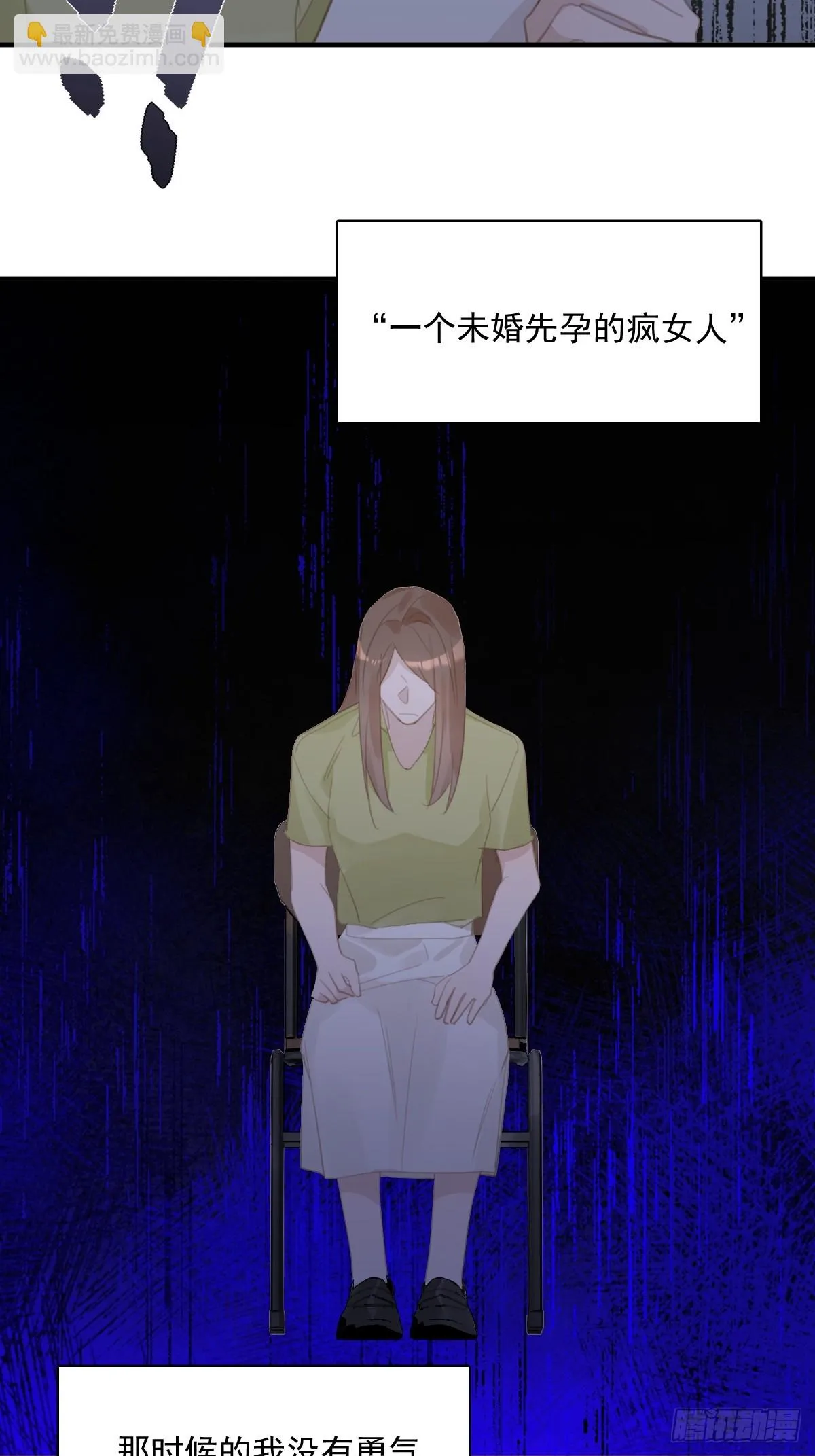 第71话 灭口 第24页
