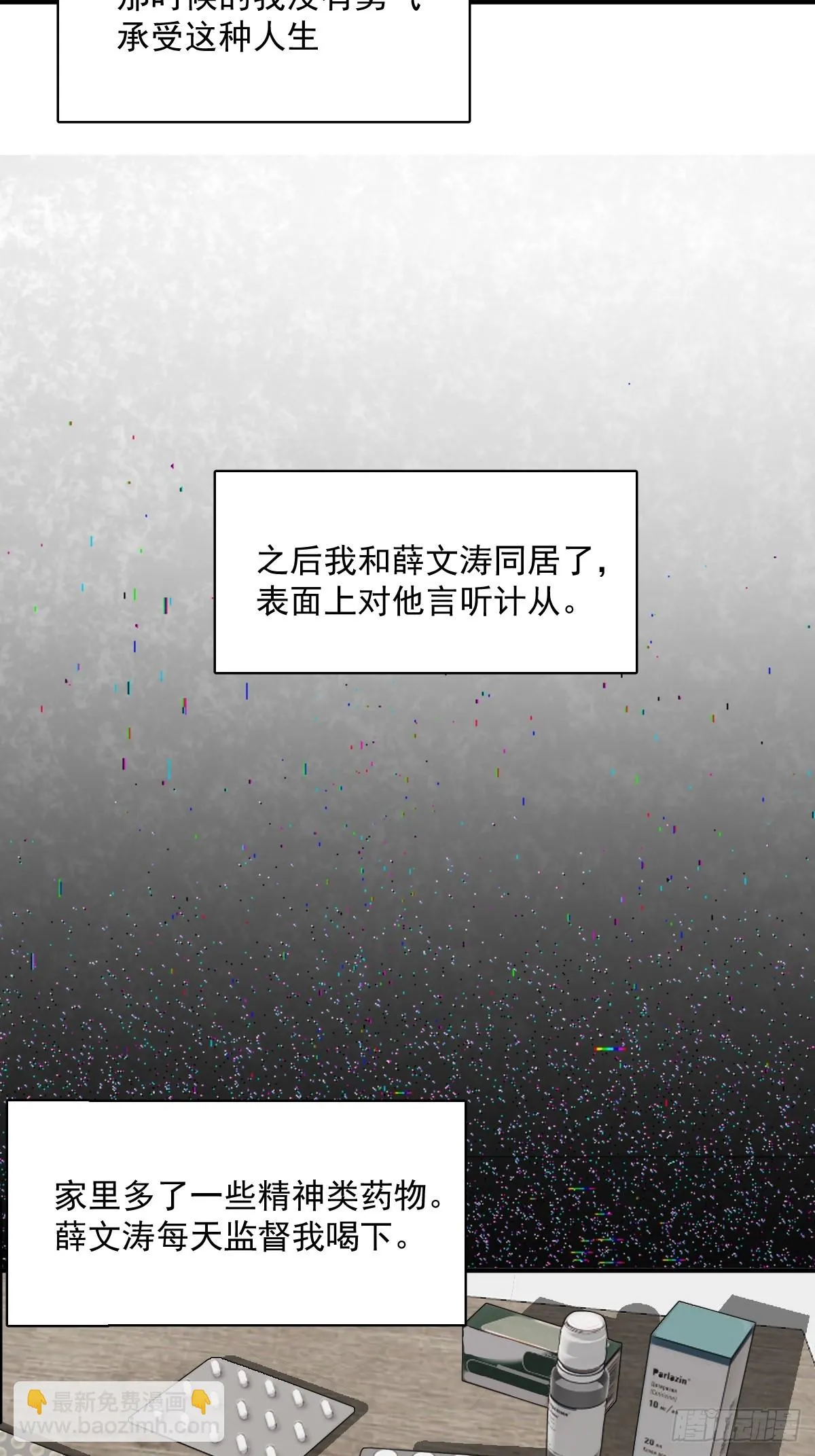 第71话 灭口 第25页