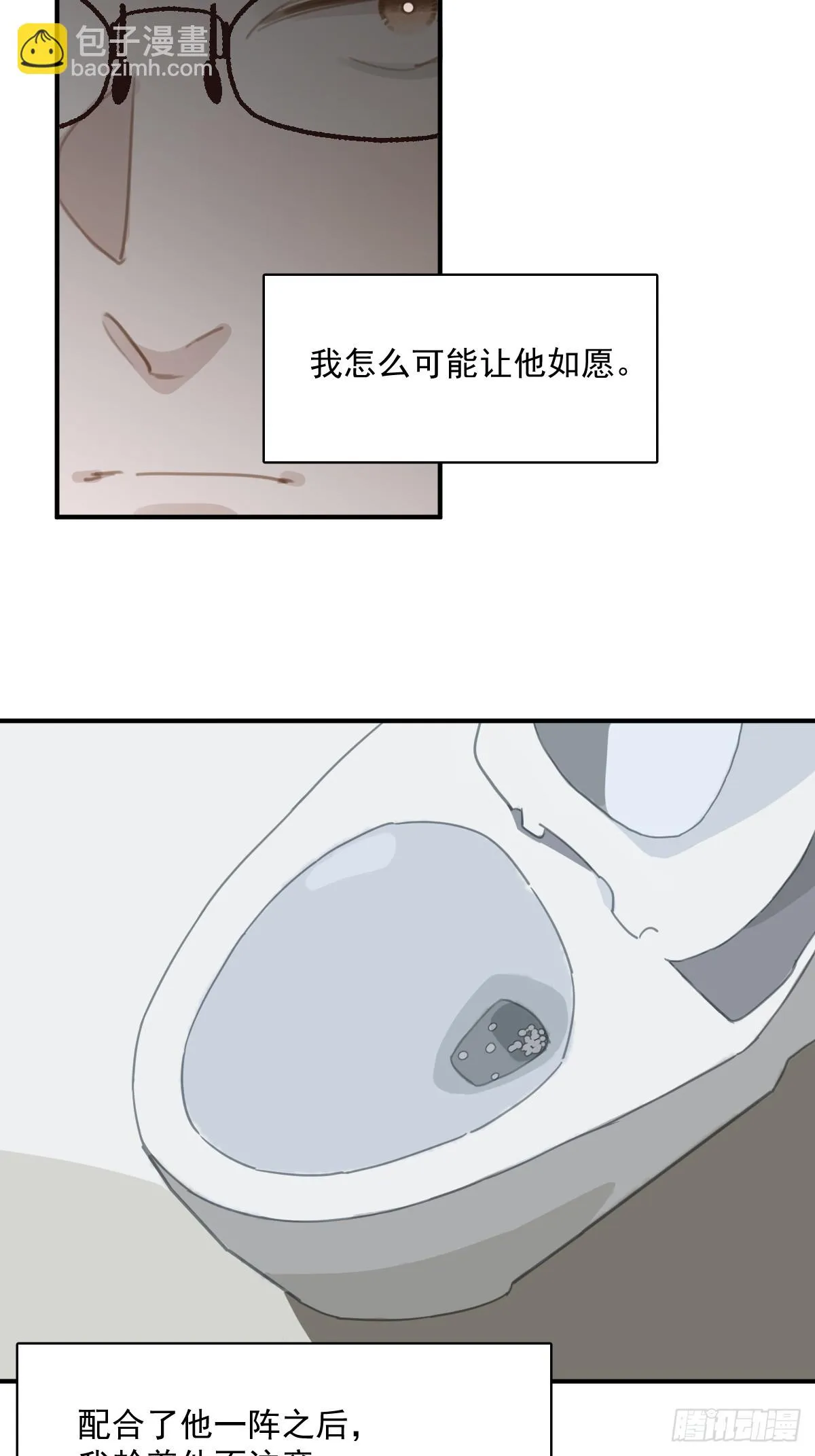 第71话 灭口 第27页