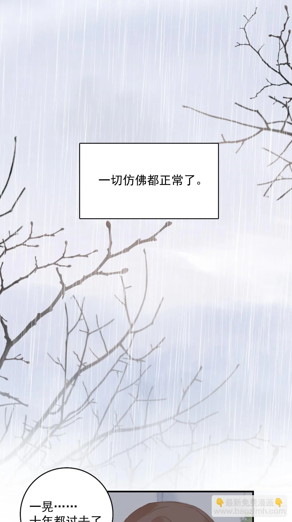 第71话 灭口 第32页