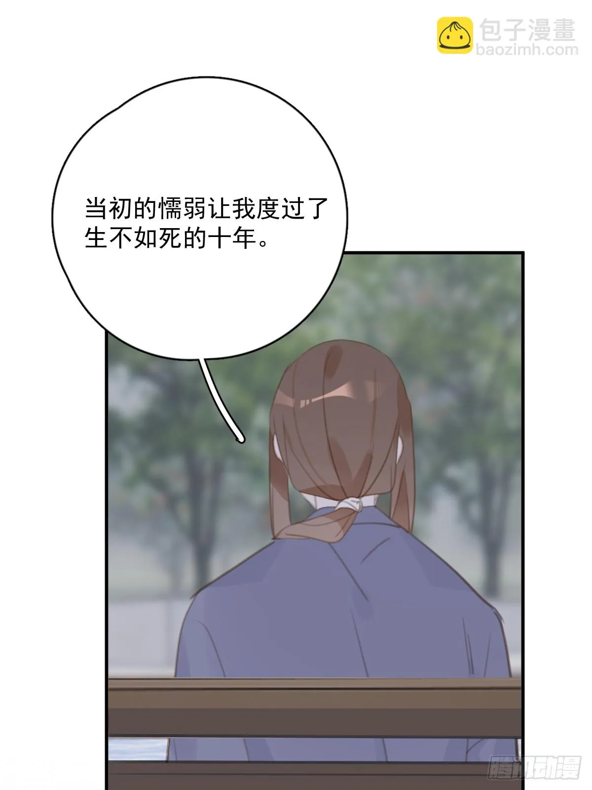 第71话 灭口 第34页