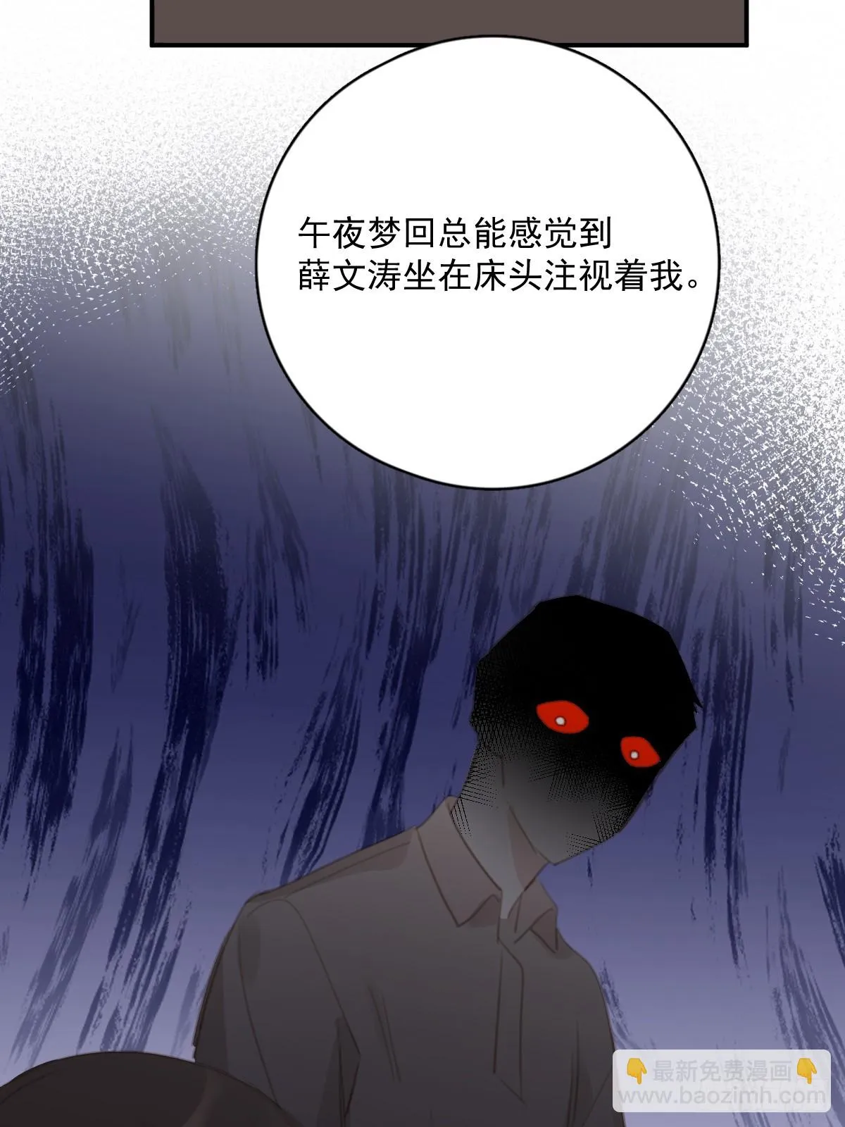第71话 灭口 第35页
