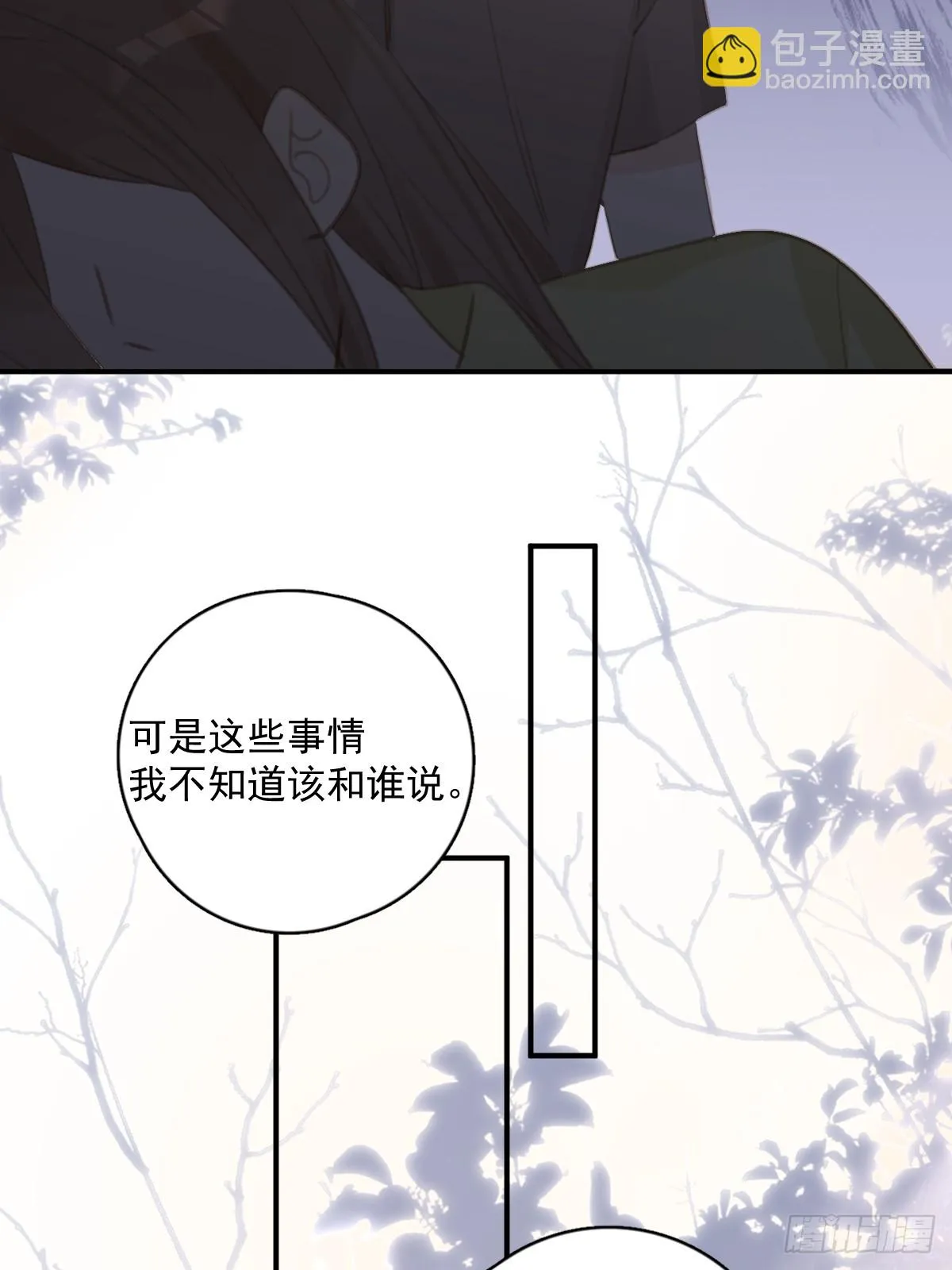 第71话 灭口 第36页