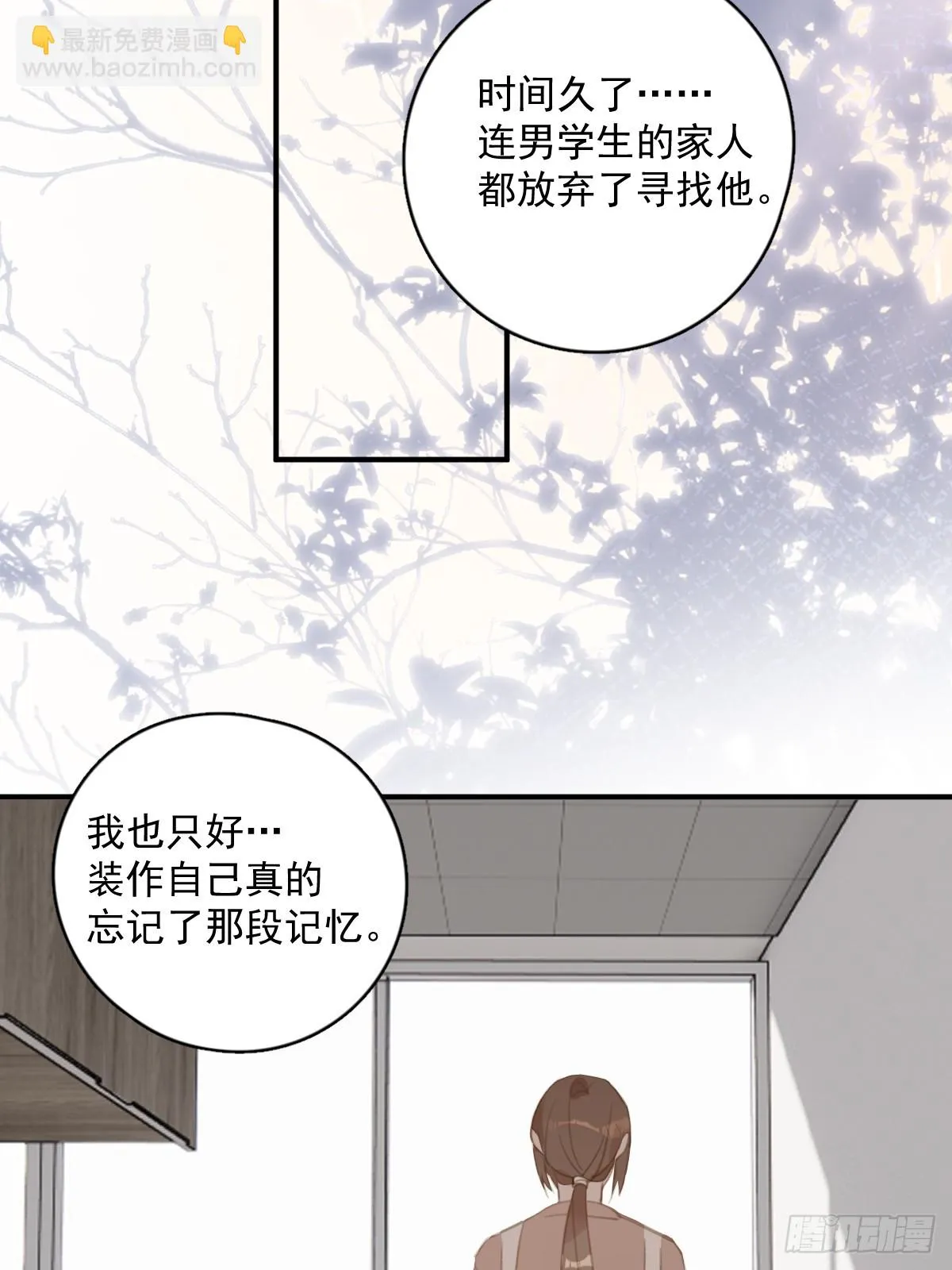 第71话 灭口 第37页