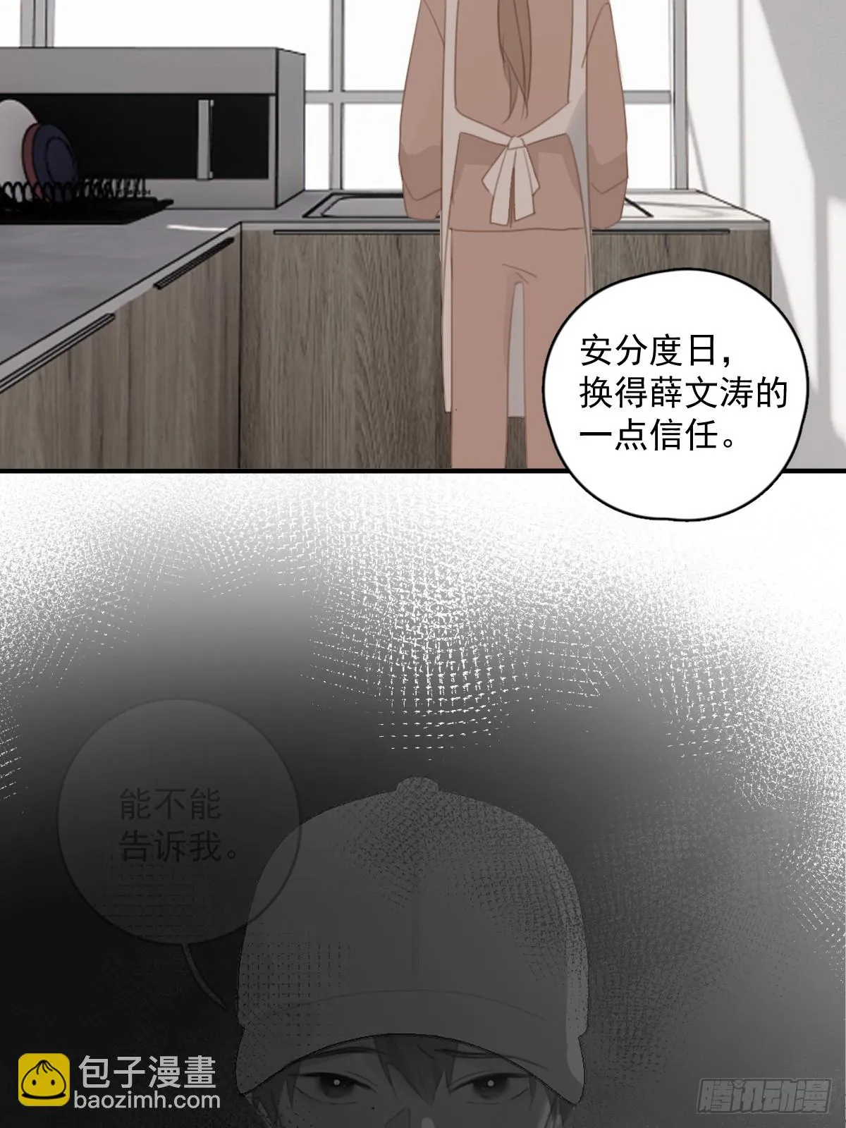 第71话 灭口 第38页