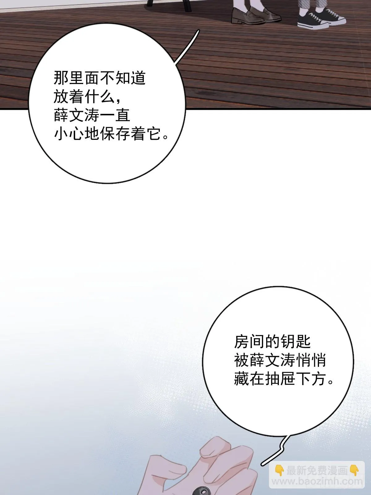 第71话 灭口 第41页