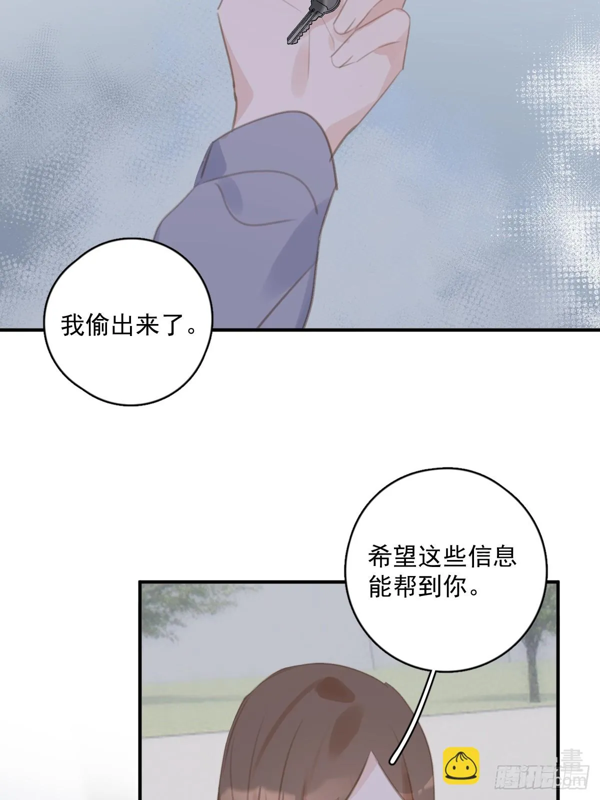 第71话 灭口 第42页