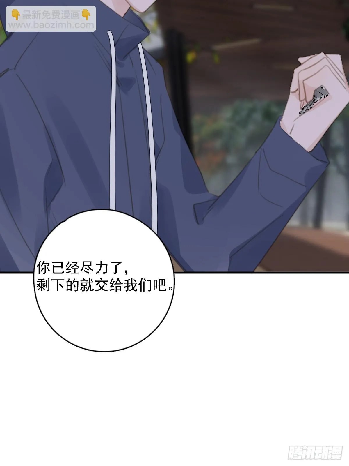 第71话 灭口 第44页