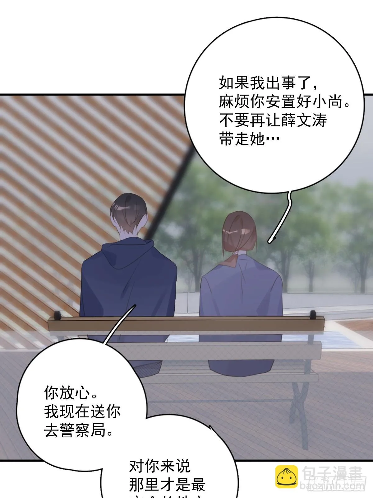 第71话 灭口 第45页