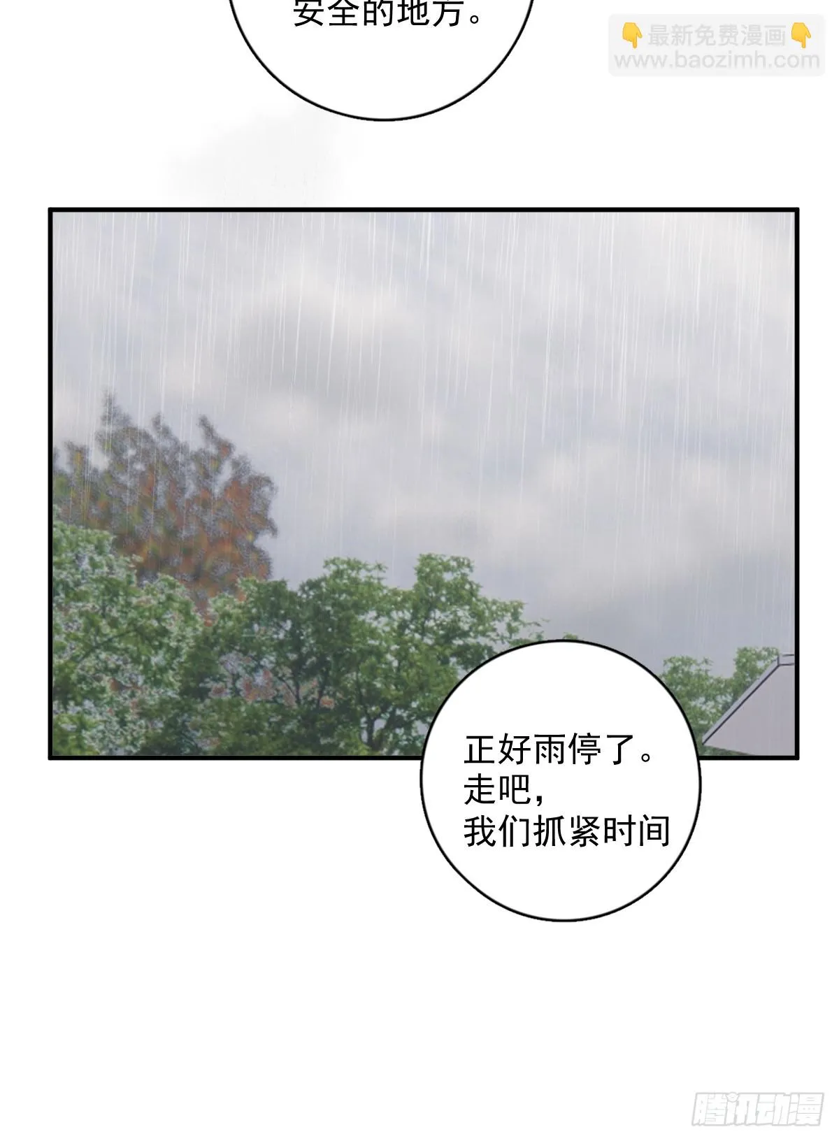 第71话 灭口 第46页