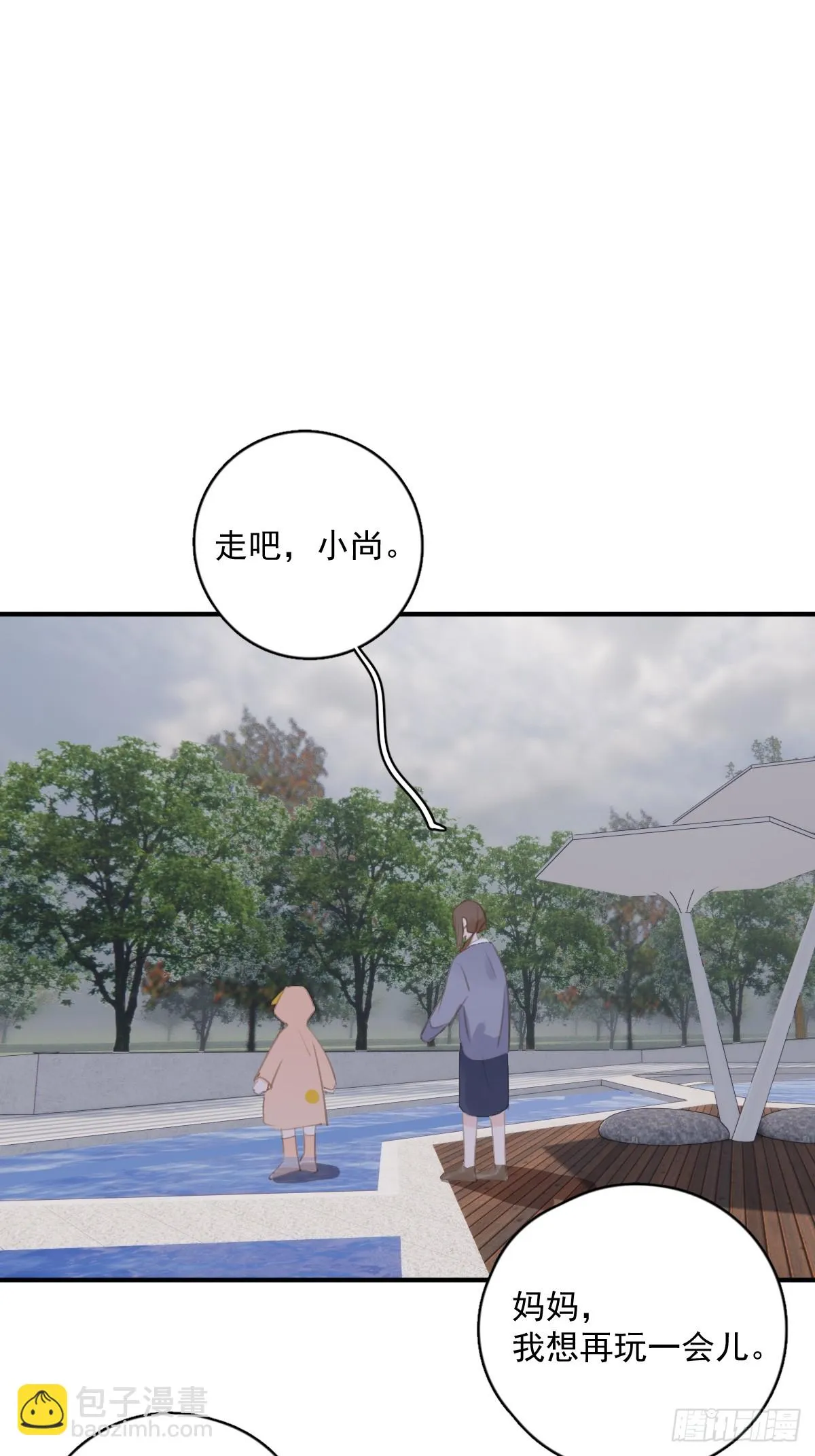 第71话 灭口 第47页
