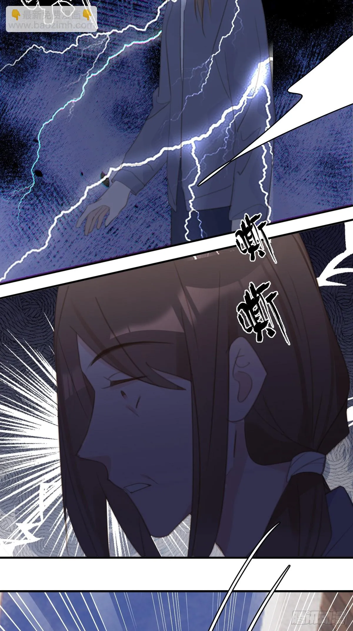 第71话 灭口 第49页