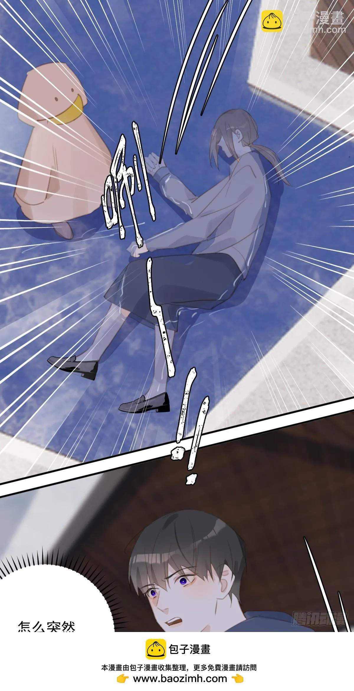 第71话 灭口 第50页