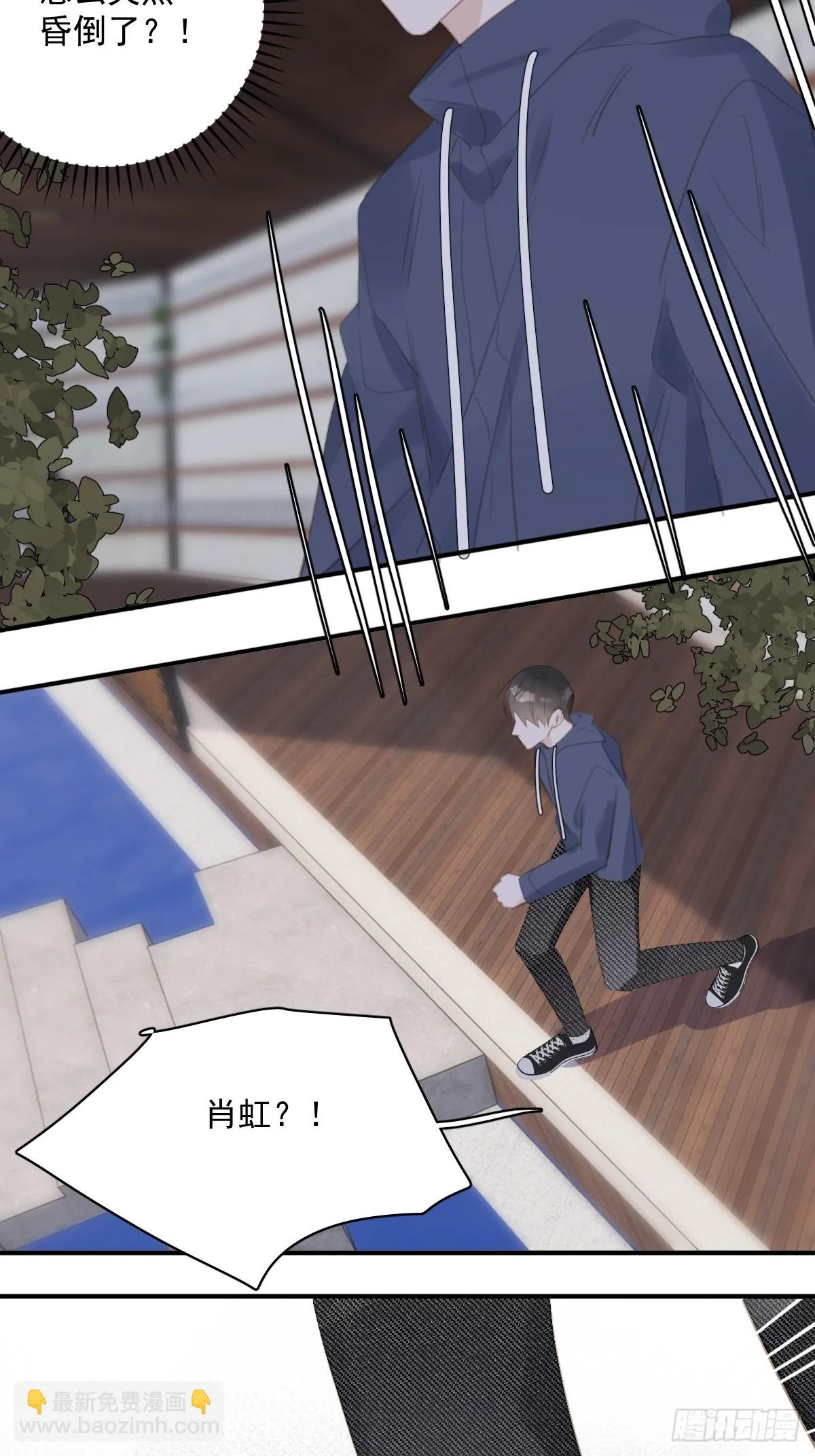 第71话 灭口 第51页