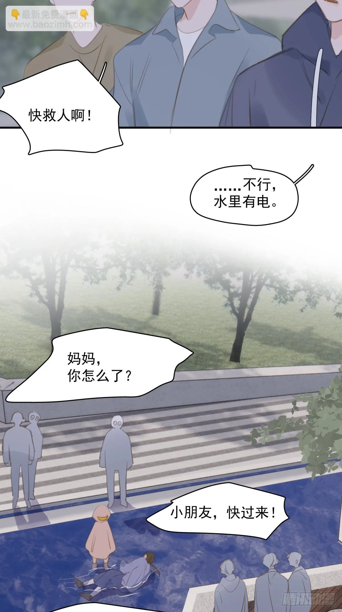 第71话 灭口 第54页