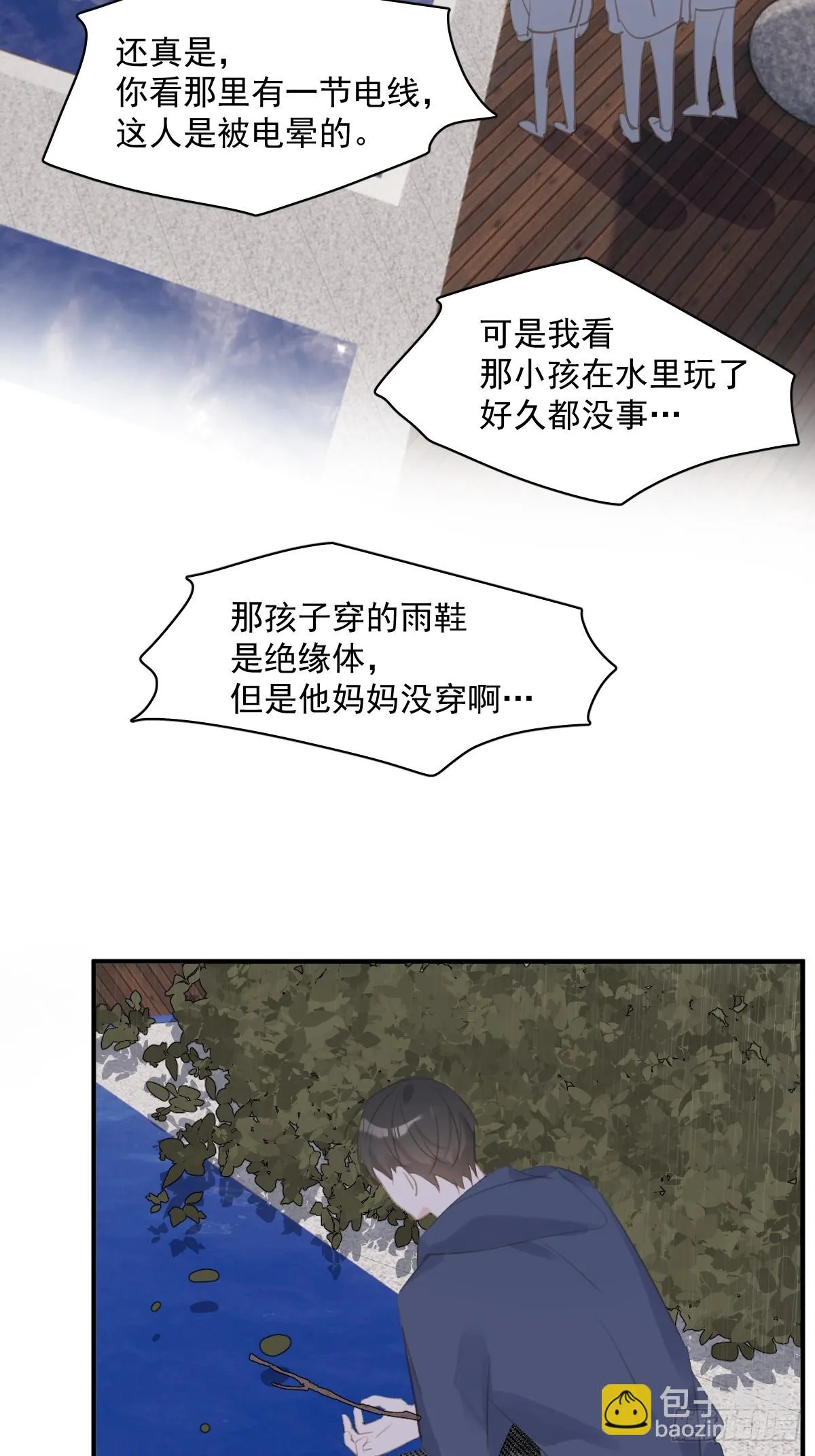 第71话 灭口 第55页