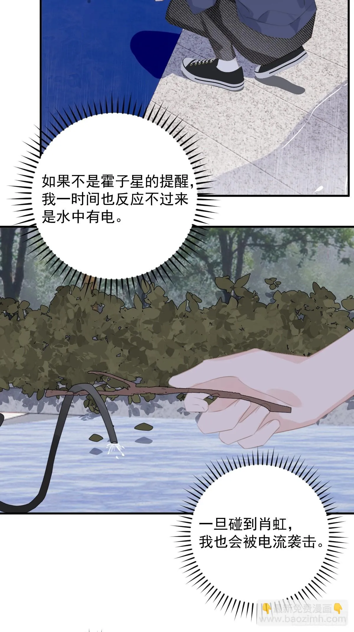 第71话 灭口 第56页