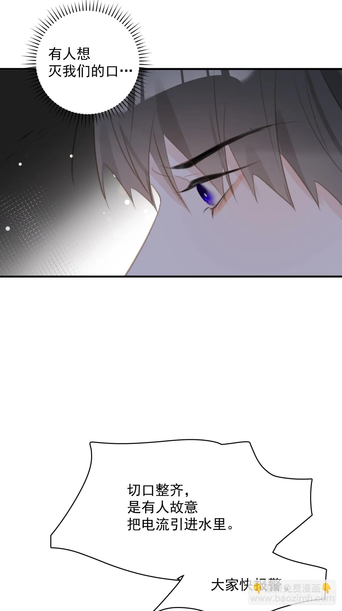第71话 灭口 第57页