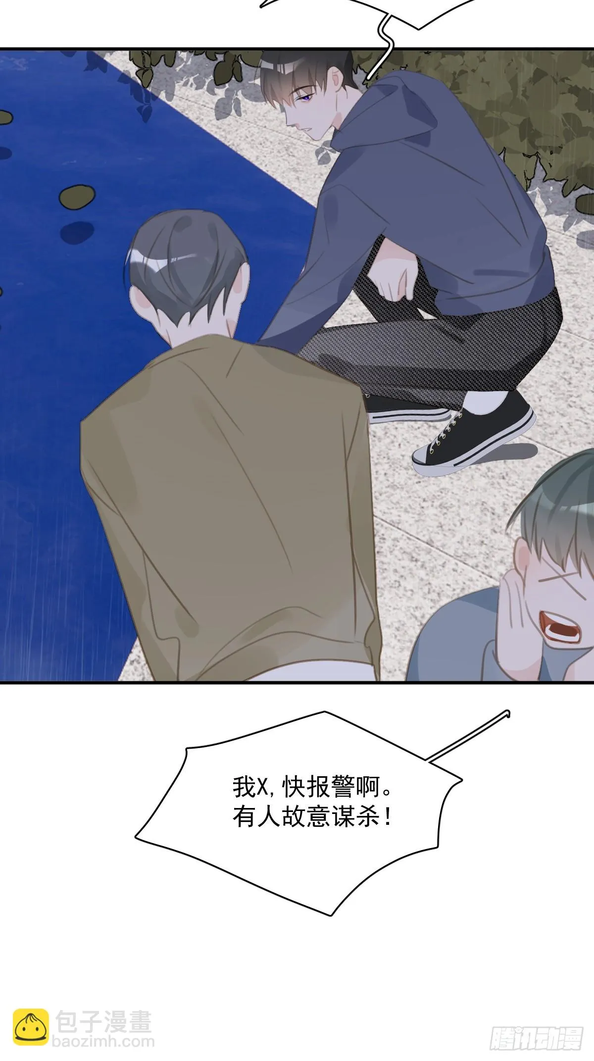 第71话 灭口 第58页