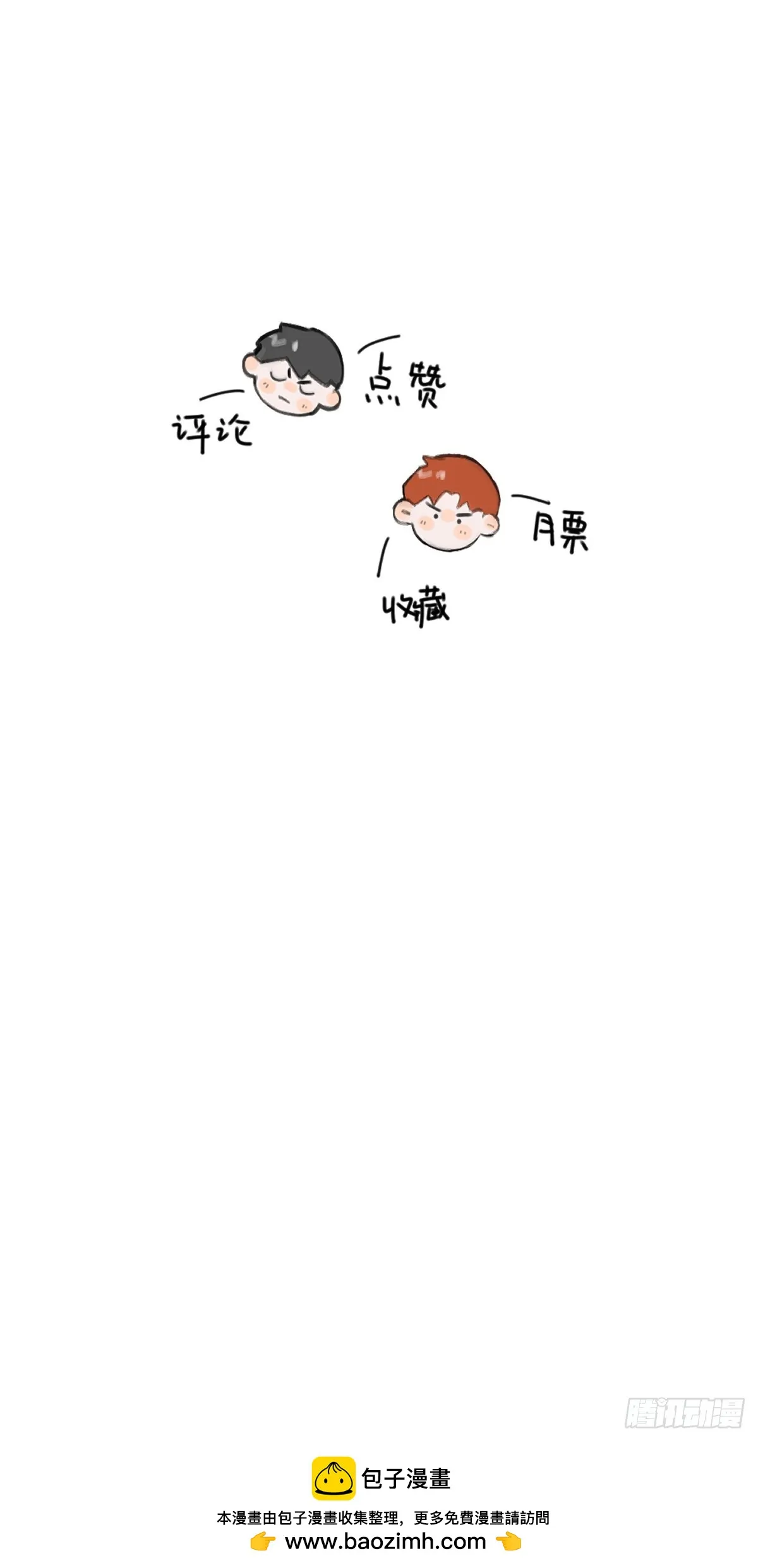 第71话 灭口 第59页