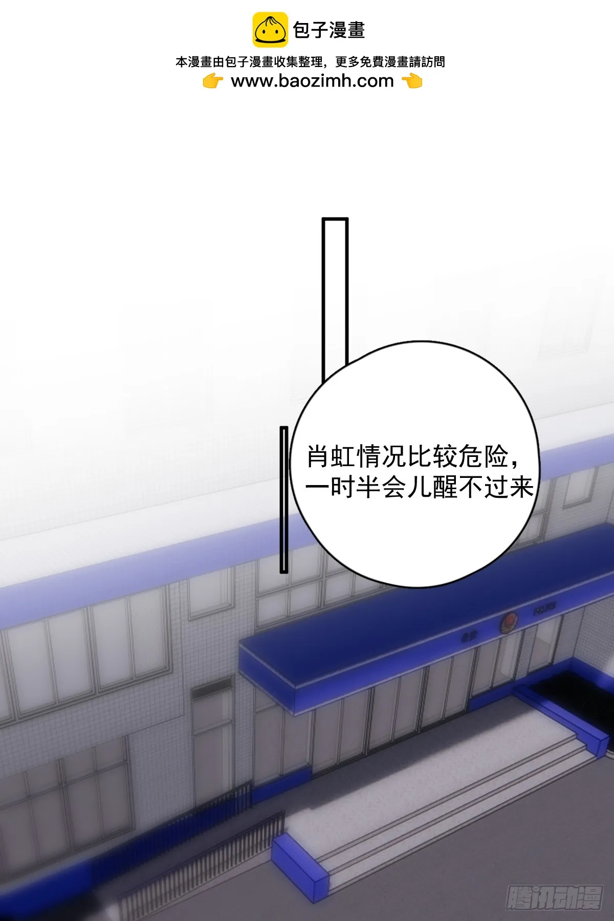 第72话 最后一步 第1页