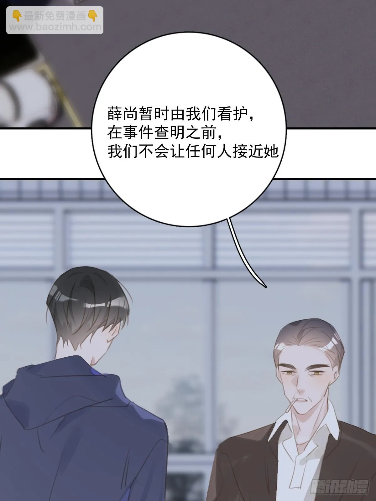 第72话 最后一步 第2页