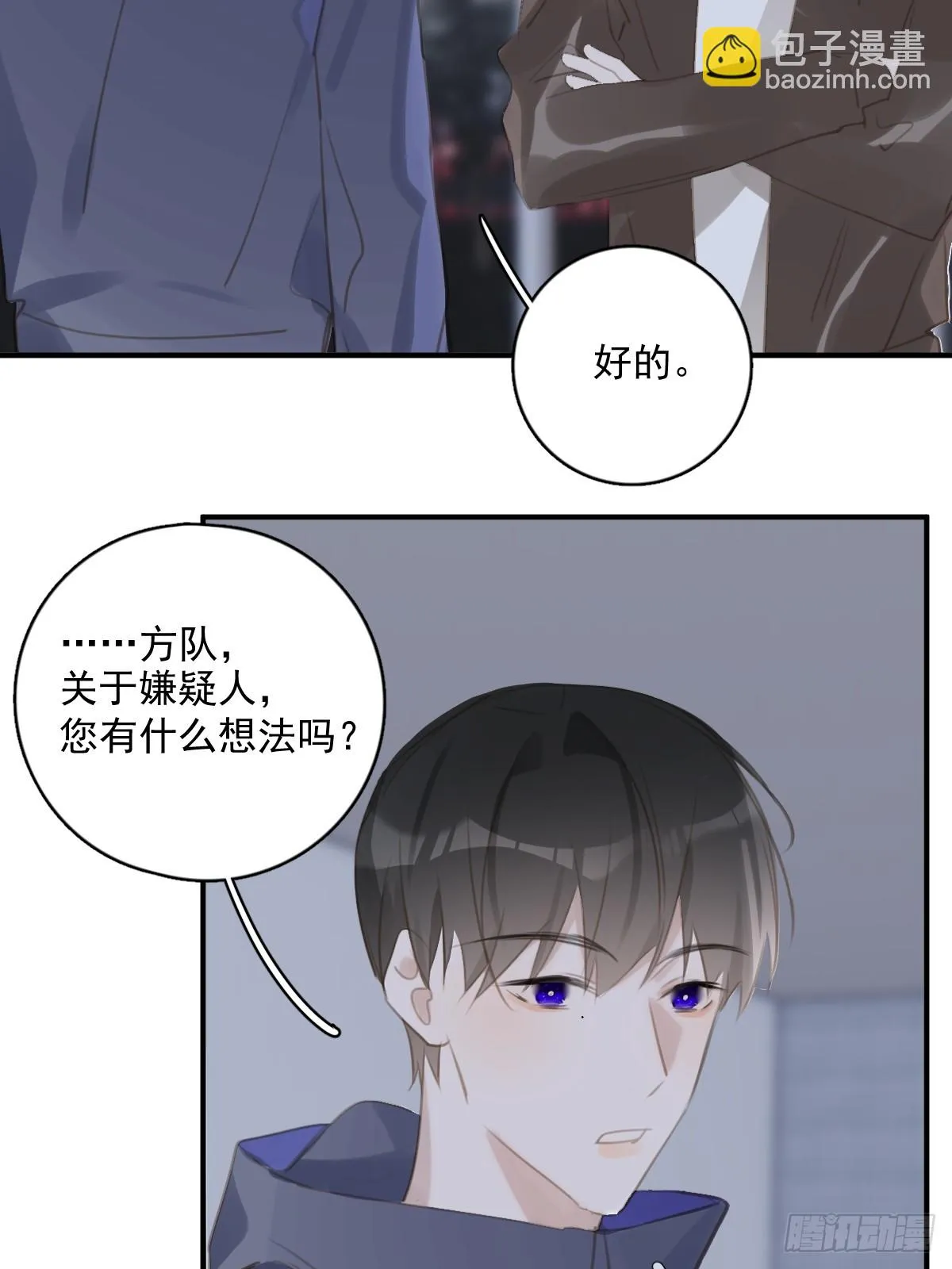 第72话 最后一步 第3页