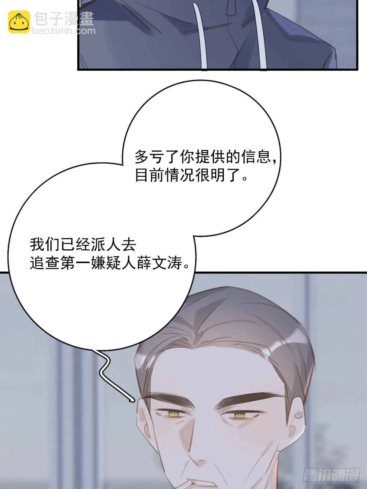 第72话 最后一步 第4页
