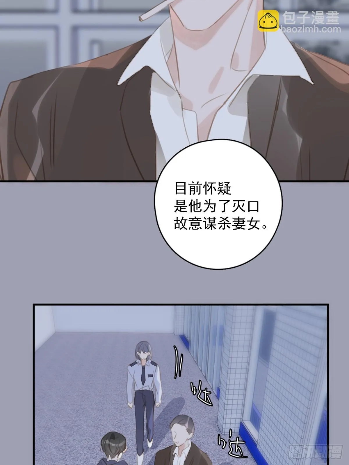 第72话 最后一步 第5页