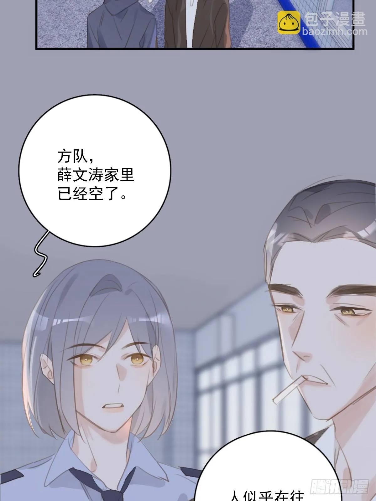 第72话 最后一步 第6页
